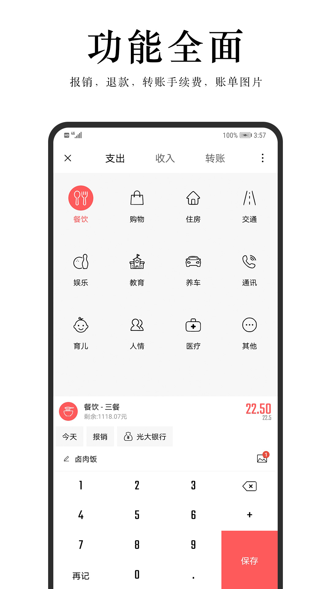 汤圆记账 v2.2.10