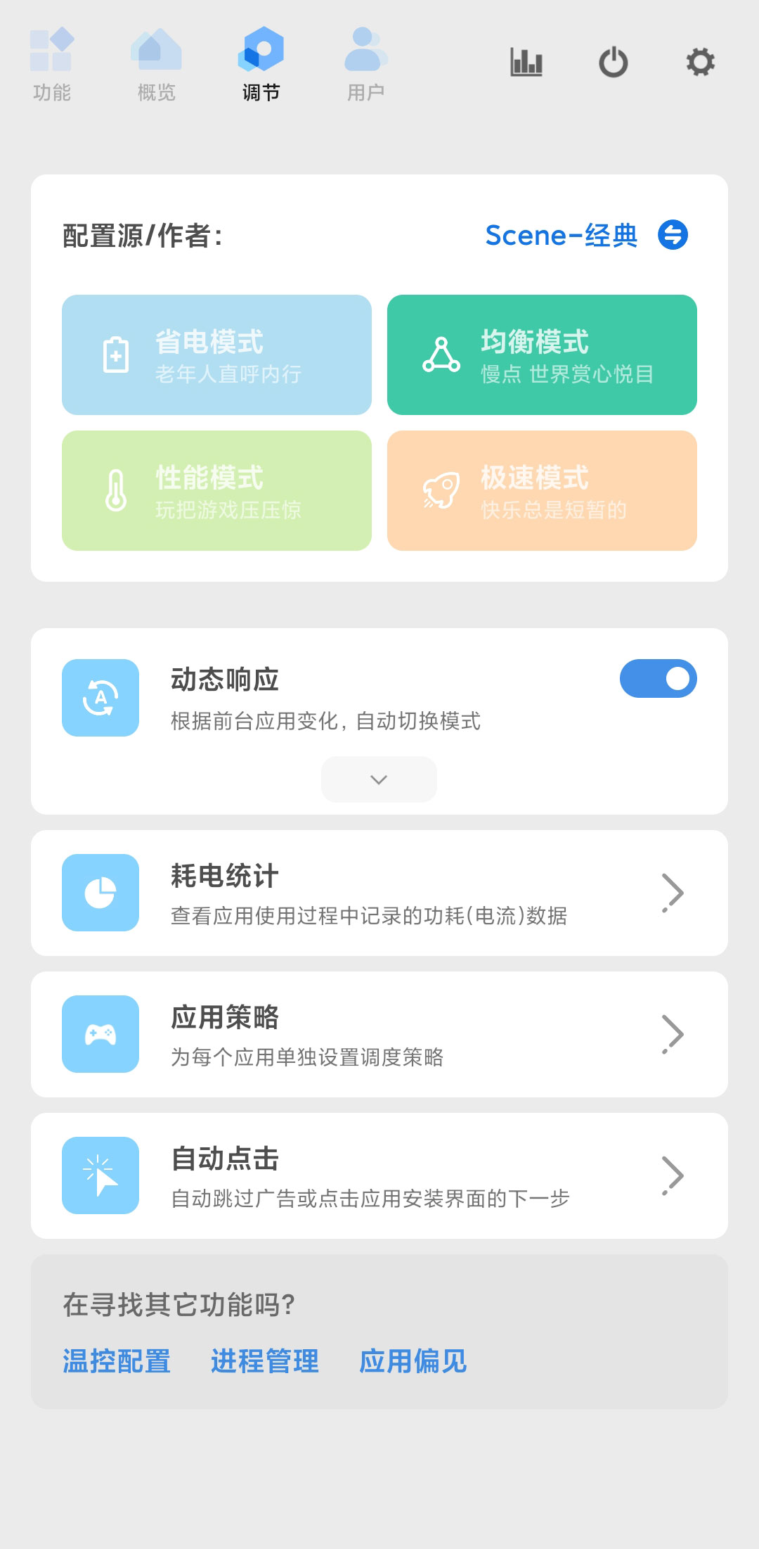 Scene 5 公测 v5.1.0_CNPreRelease