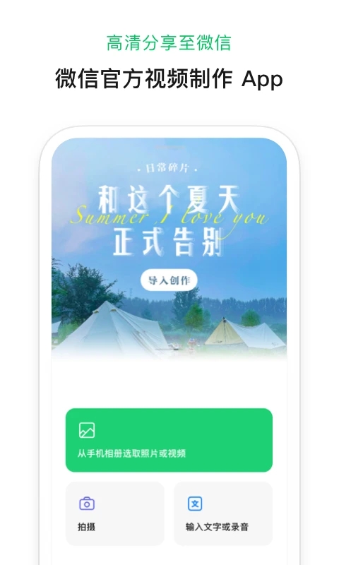 秒剪 v1.6.90-1 秒剪 v1.6.90