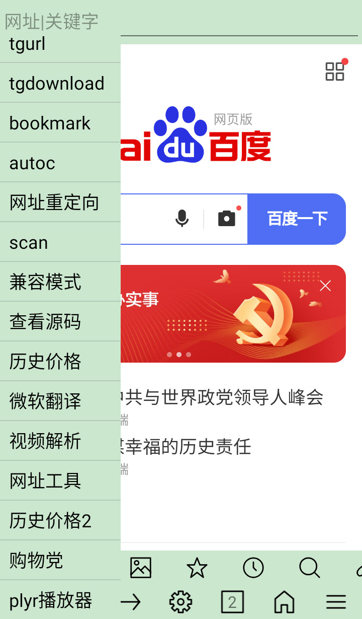 超微浏览器 v1.0.722