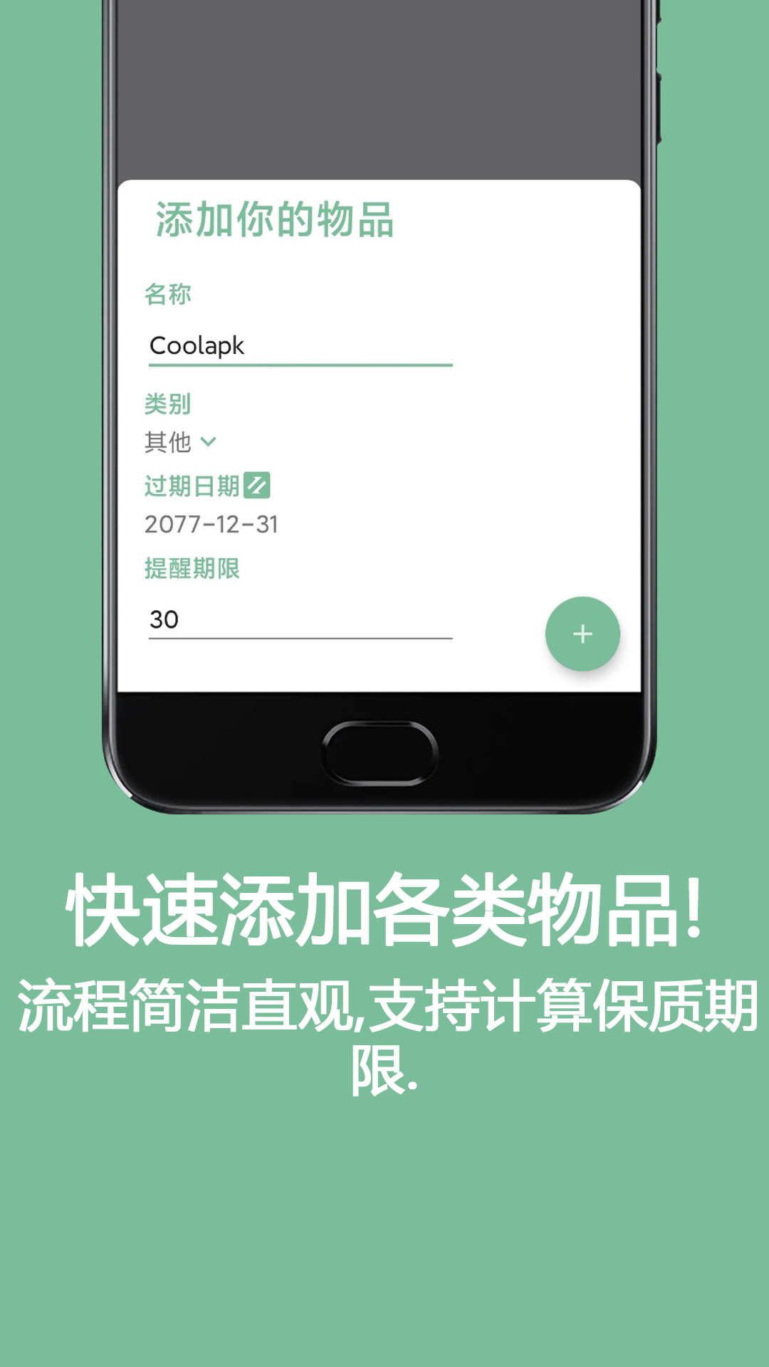 保鲜盒 v1.6.0-released-2 保鲜盒 v1.6.0-released