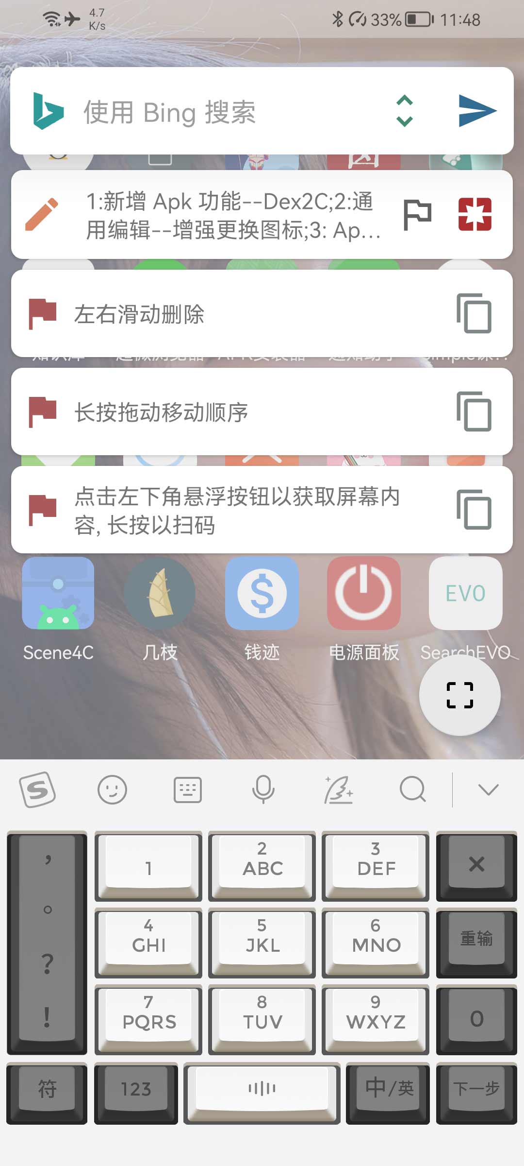 搜索进化 SearchEVO v3.1.6.4.6-1 搜索进化 SearchEVO v3.1.6.4.6