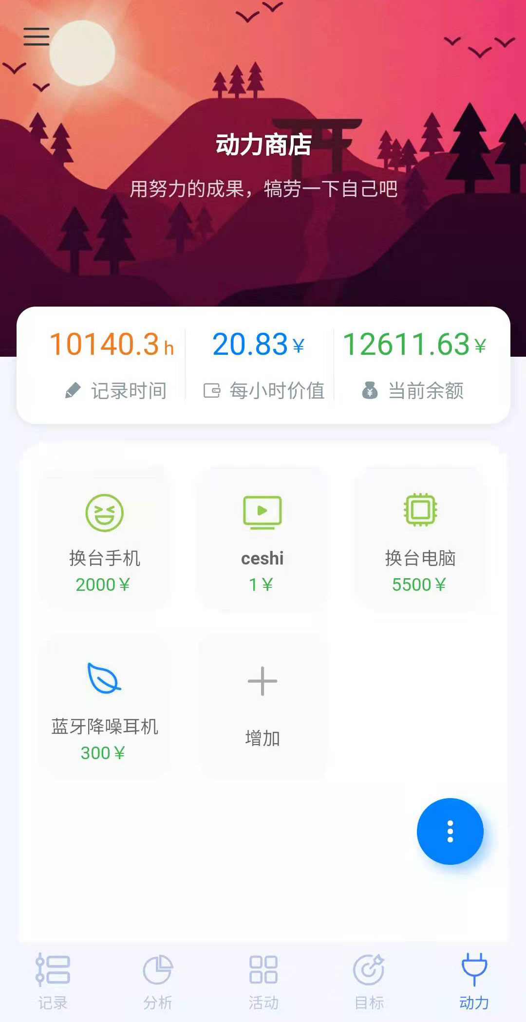 UpTimer v0.3.1.6-2 UpTimer v0.3.1.6