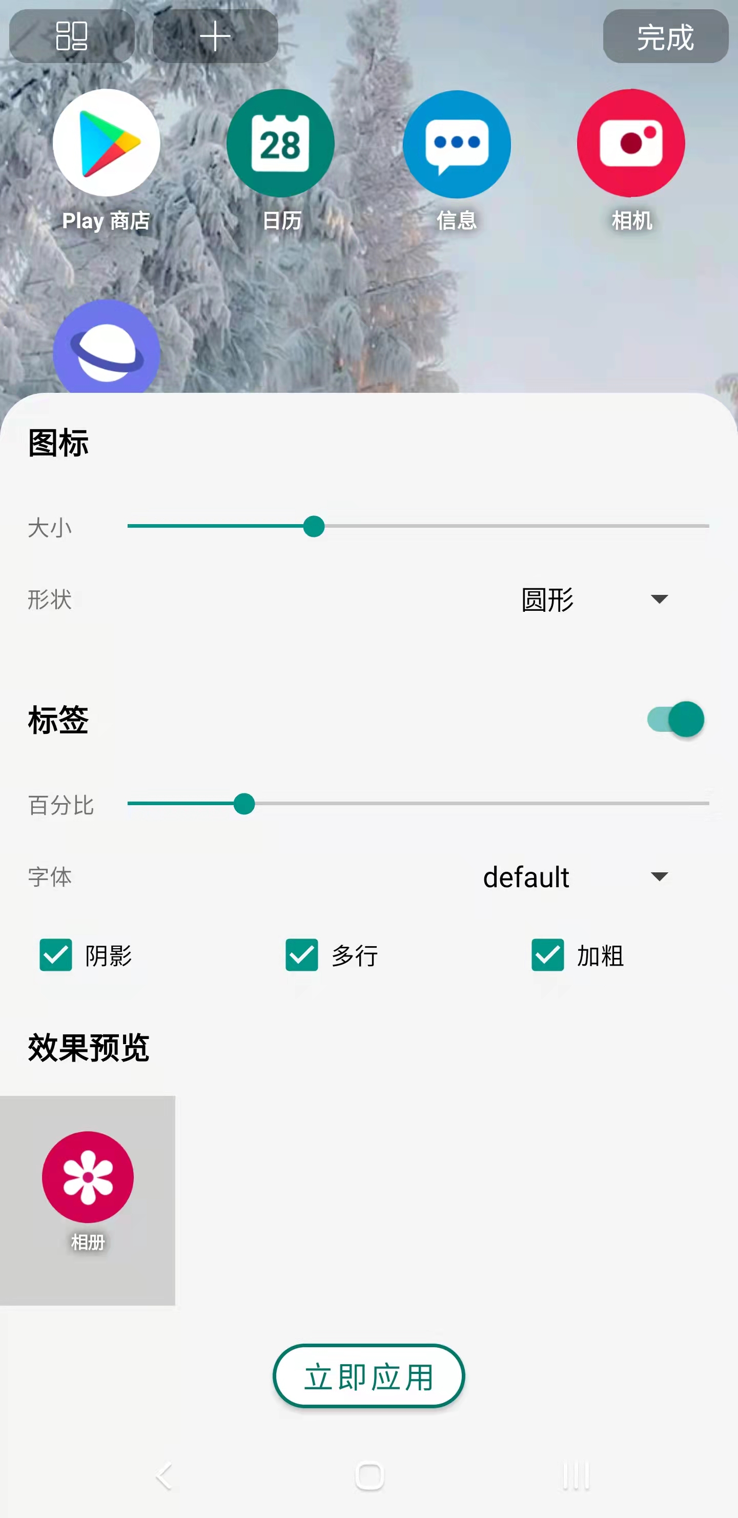 DNA桌面 v2.8.6