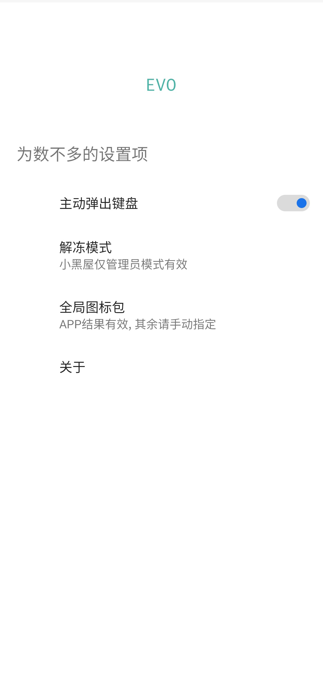 搜索进化 SearchEVO v3.1.6.4.6-4 搜索进化 SearchEVO v3.1.6.4.6