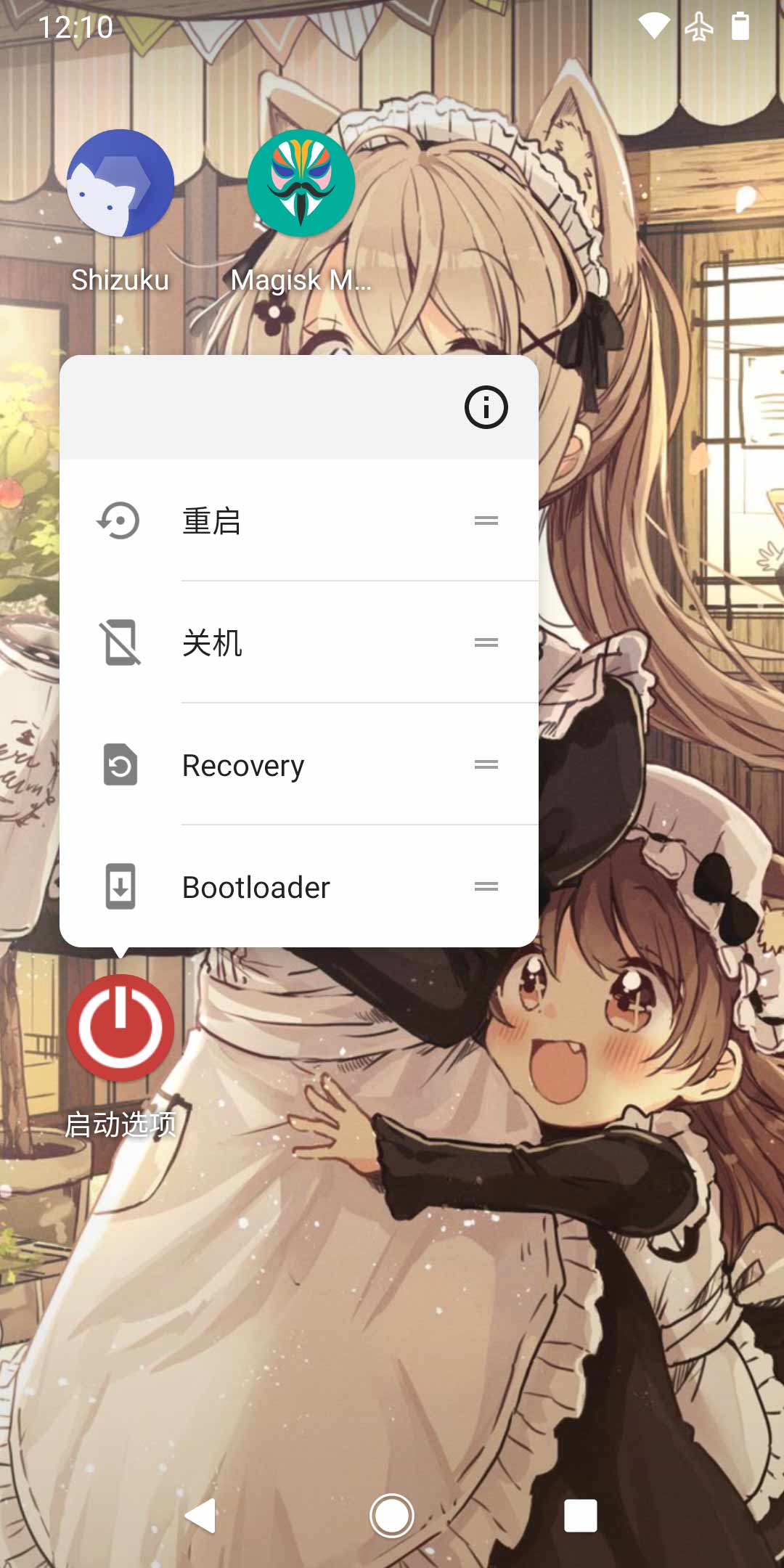 电源面板 vR3.15.4