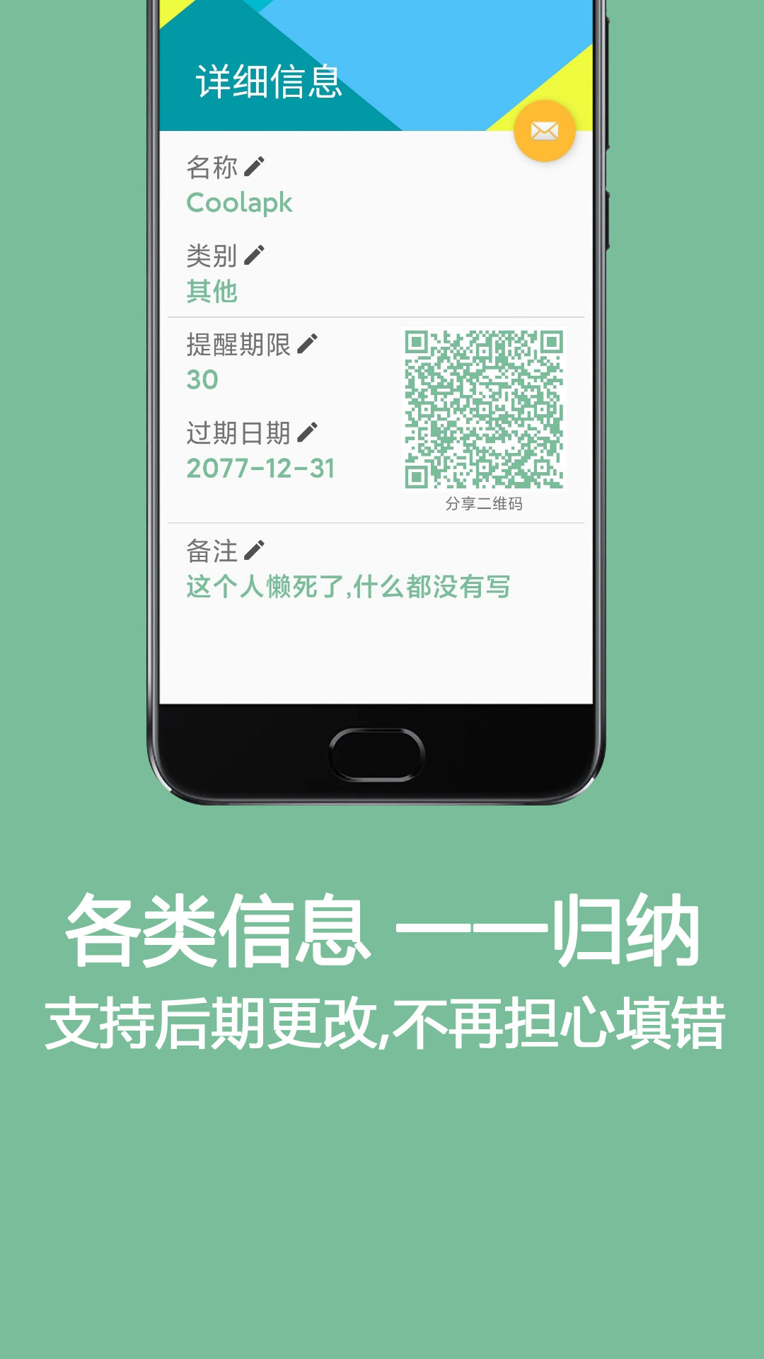 保鲜盒 v1.6.0-released-4 保鲜盒 v1.6.0-released