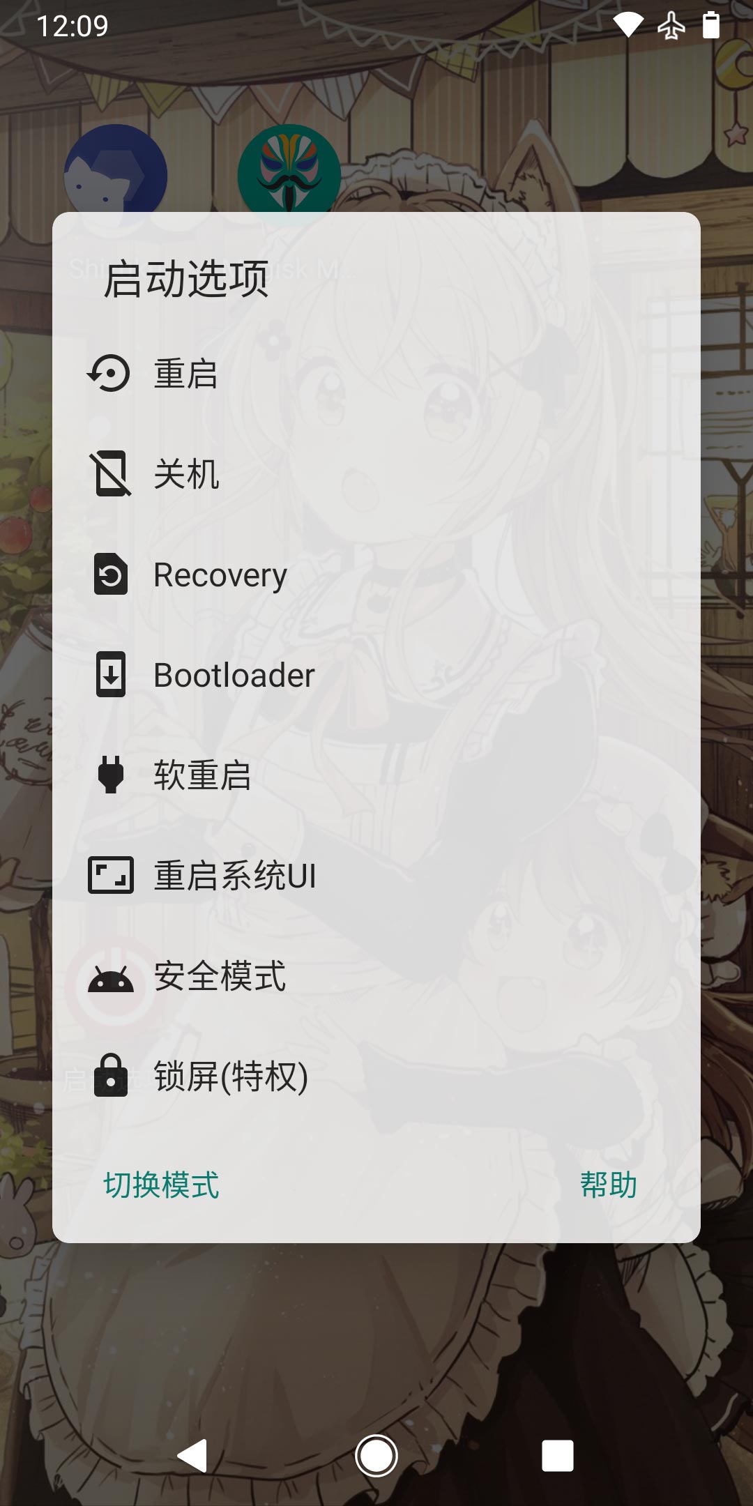 电源面板 vR3.15.4