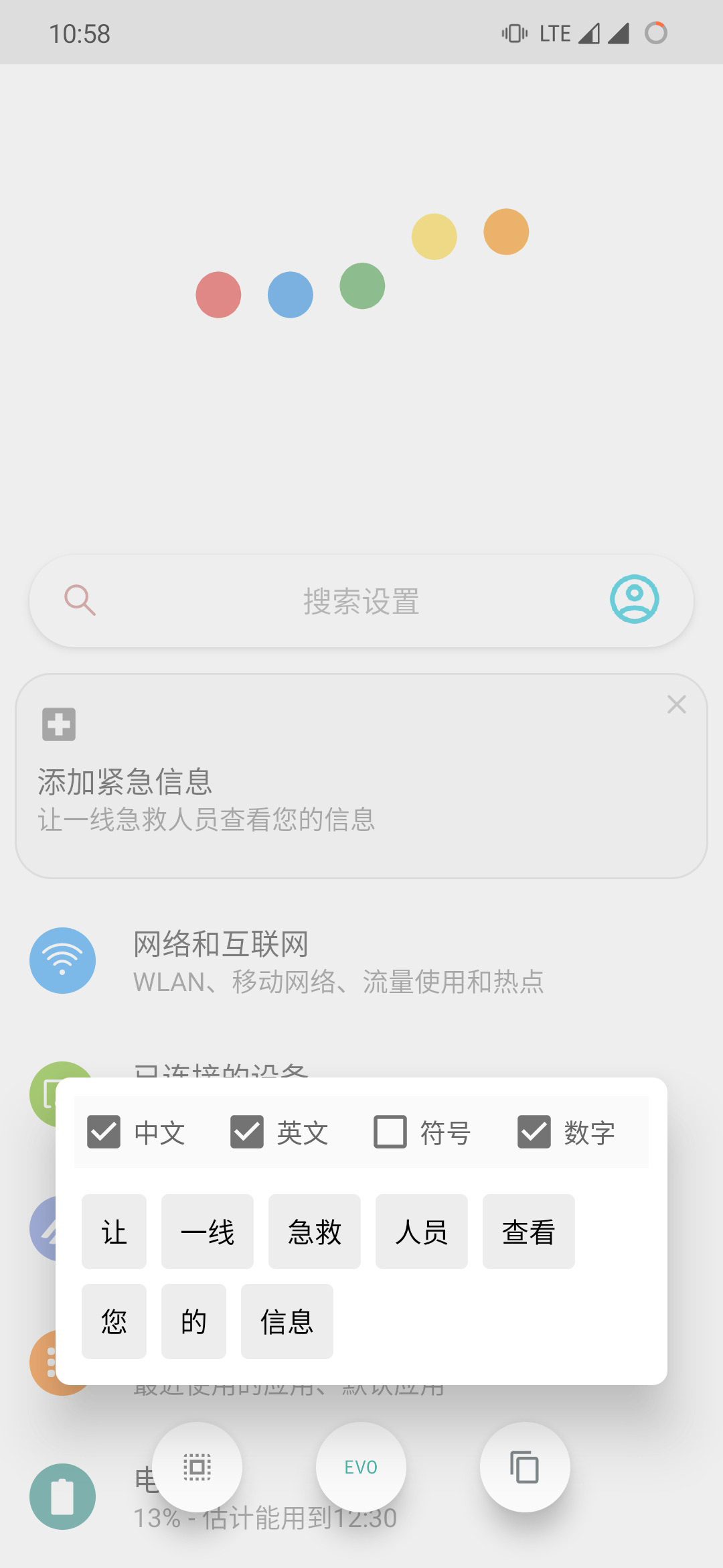 搜索进化 SearchEVO v3.1.6.4.6-3 搜索进化 SearchEVO v3.1.6.4.6