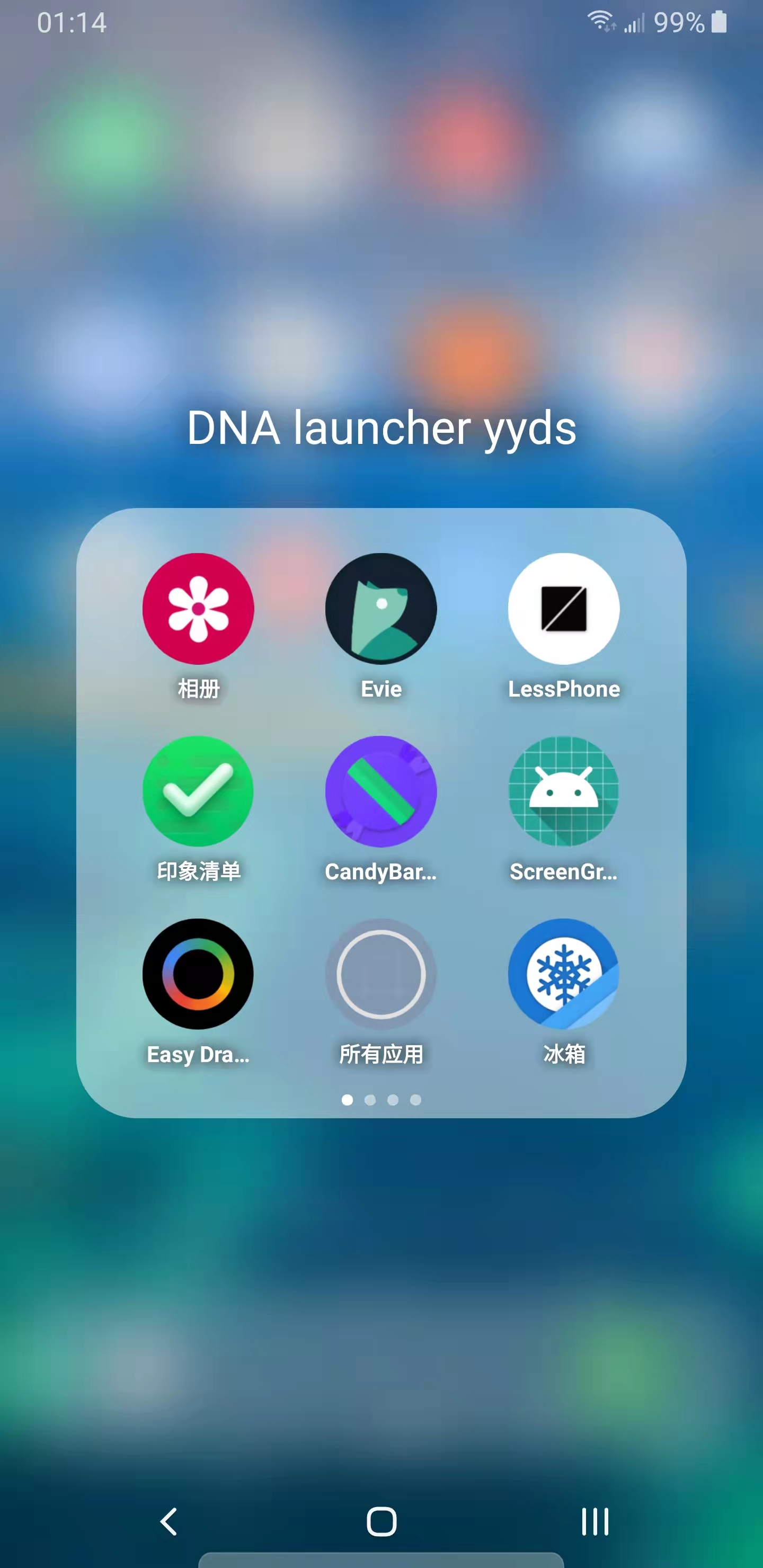 DNA桌面 v2.8.6