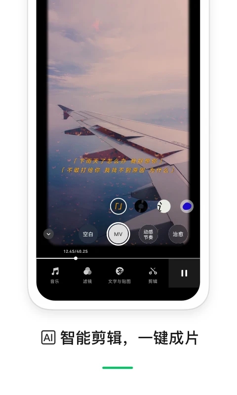 秒剪 v1.6.90-2 秒剪 v1.6.90