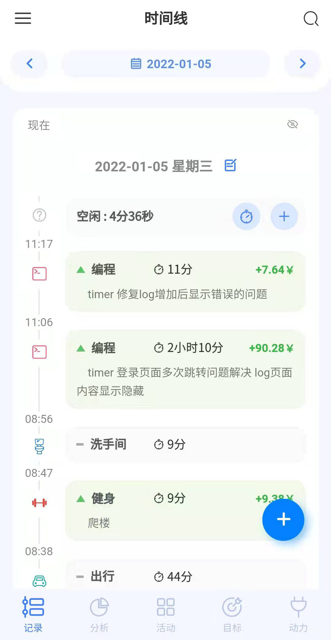 UpTimer v0.3.1.6-1 UpTimer v0.3.1.6