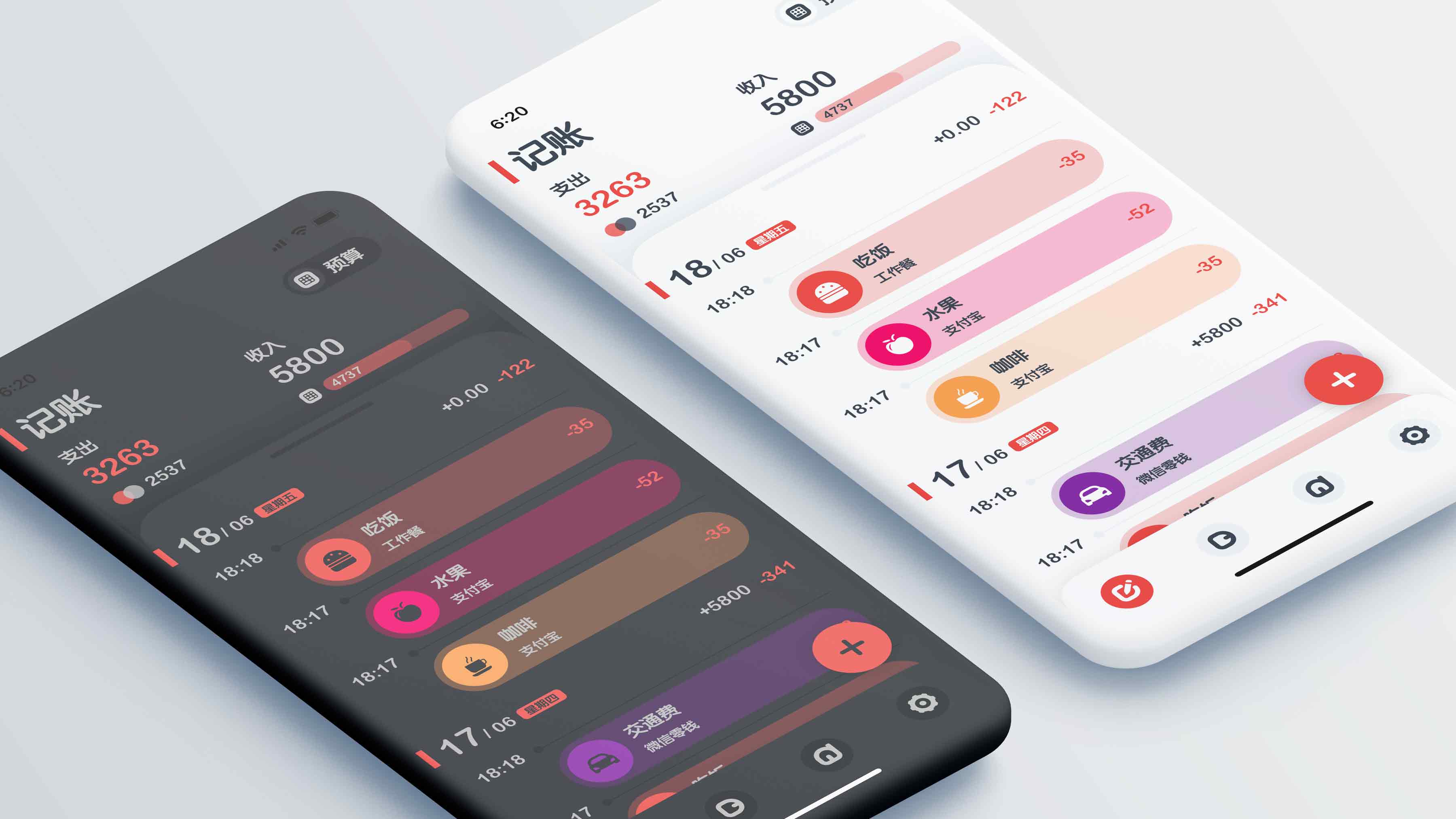 小象记账 v3.3.0-1 小象记账 v3.3.0