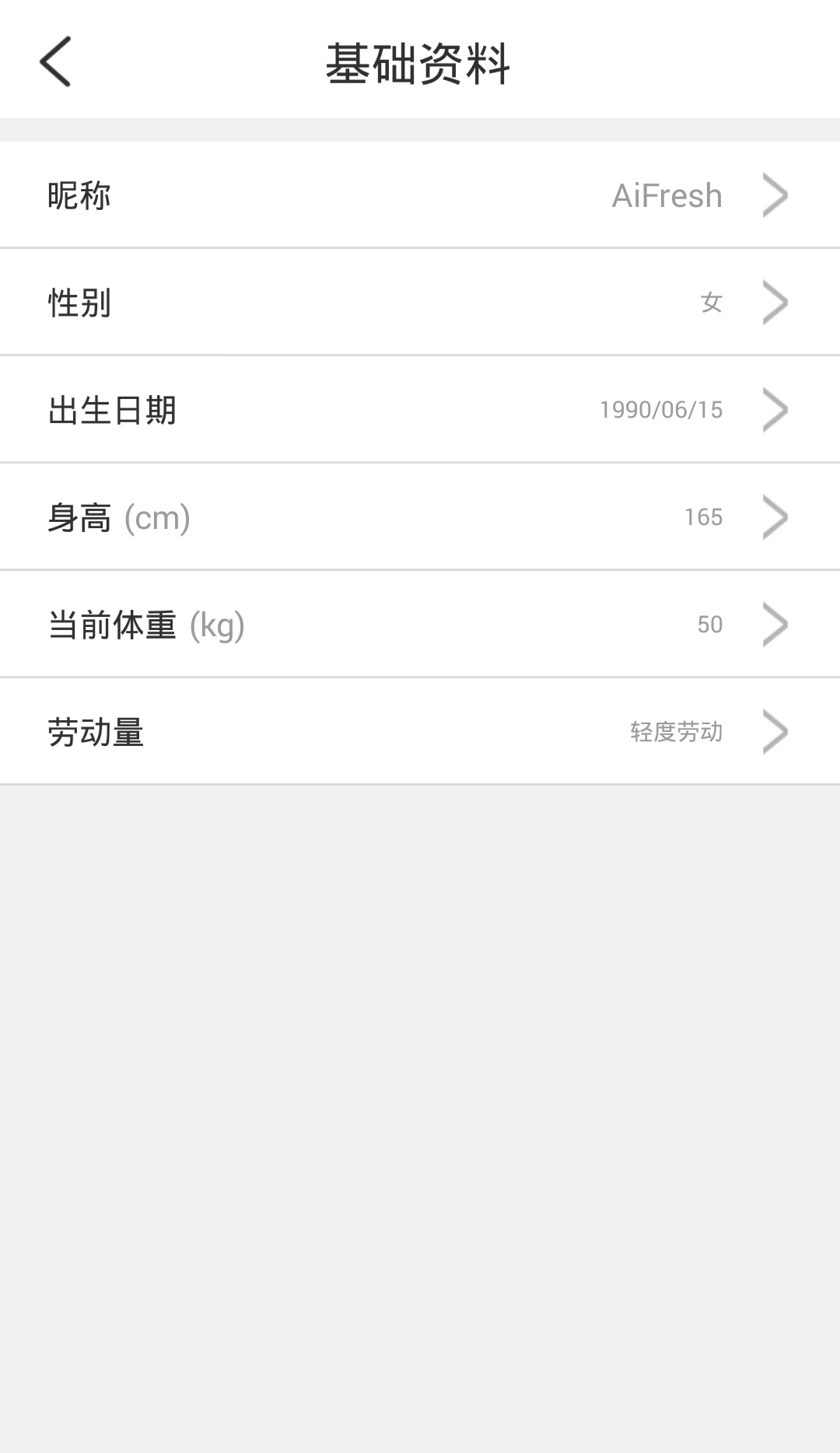 好营养 v2.13.08-4 好营养 v2.13.08