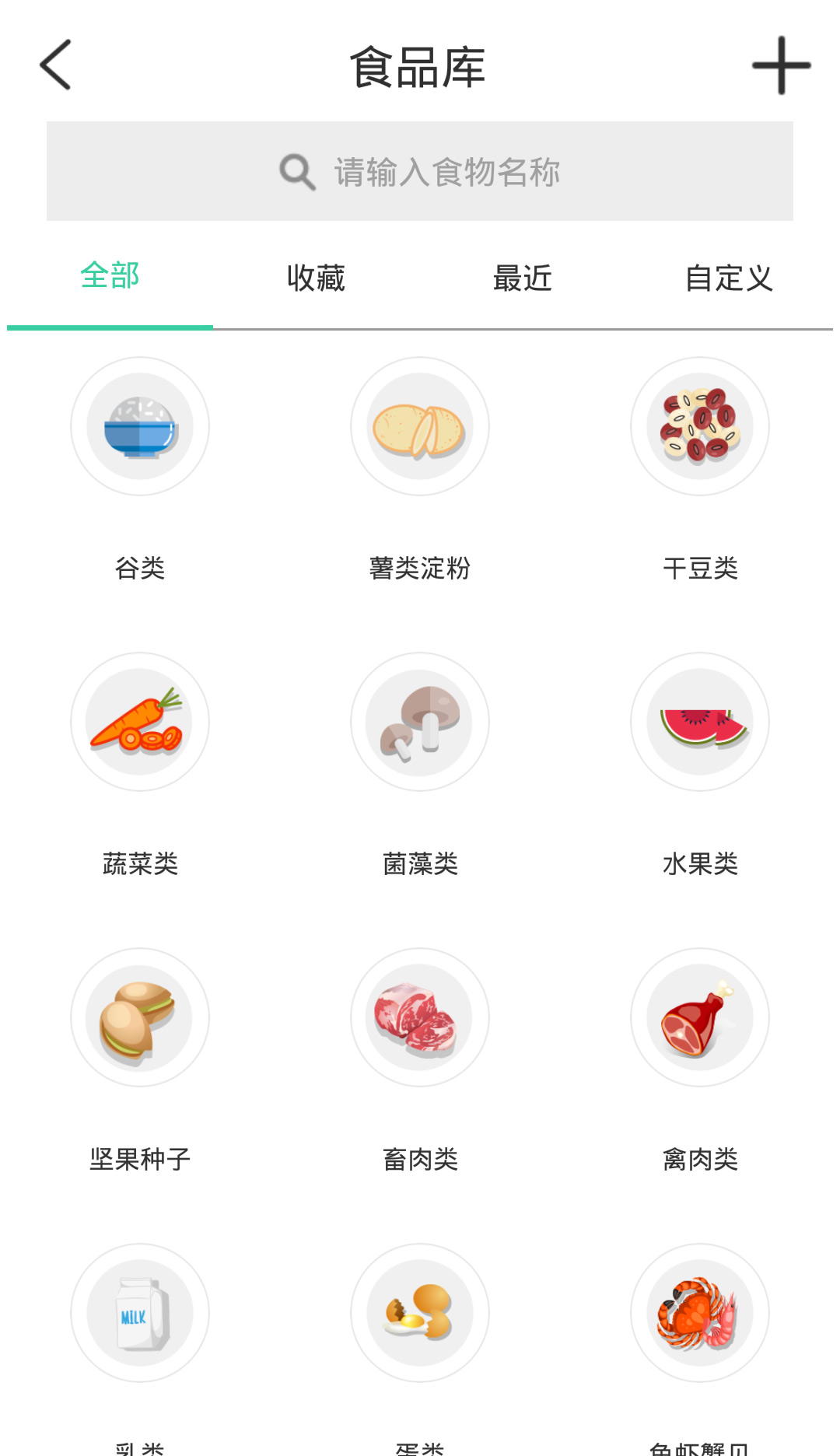 好营养 v2.13.08-3 好营养 v2.13.08