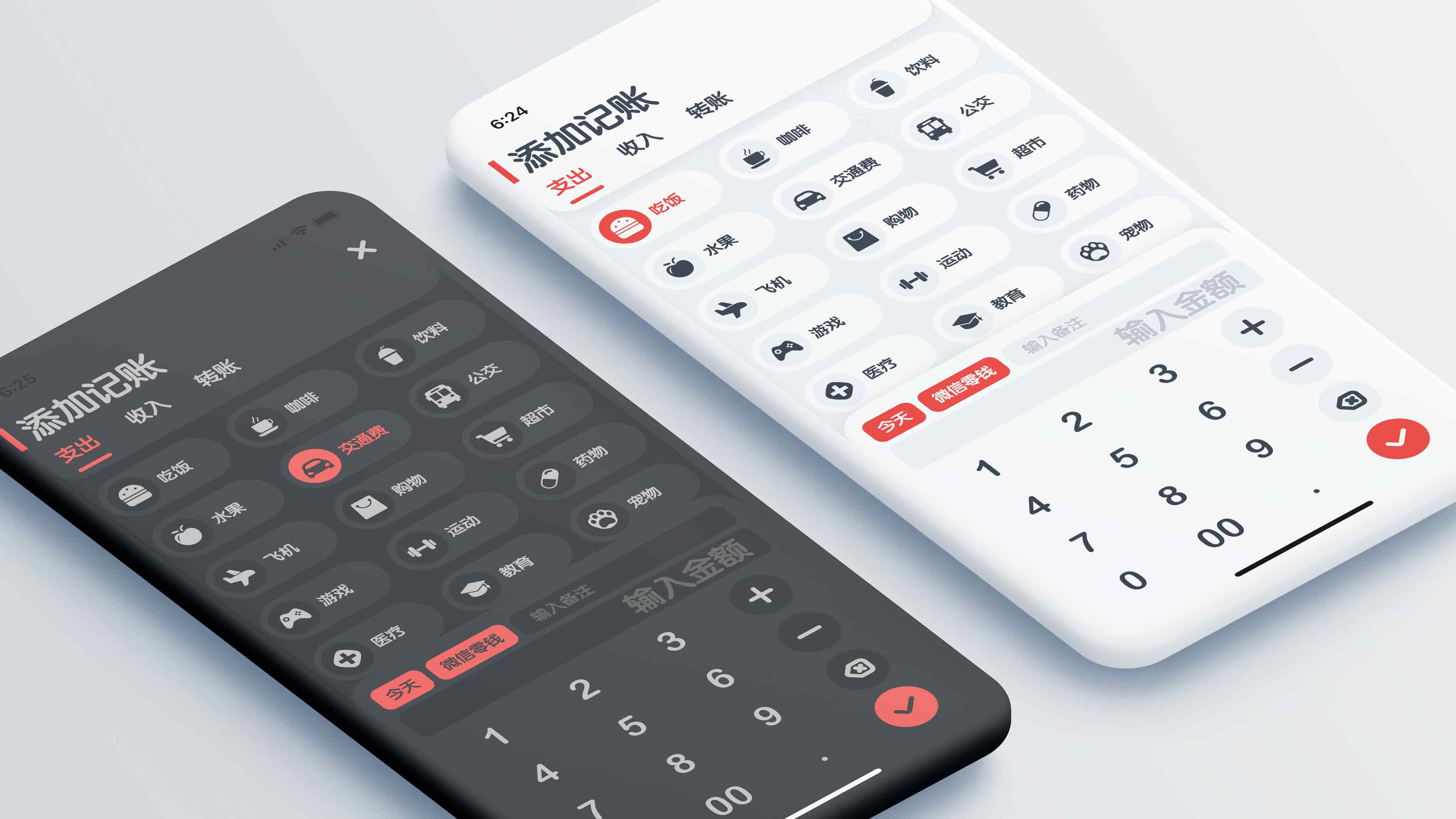 小象记账 v3.3.0-4 小象记账 v3.3.0