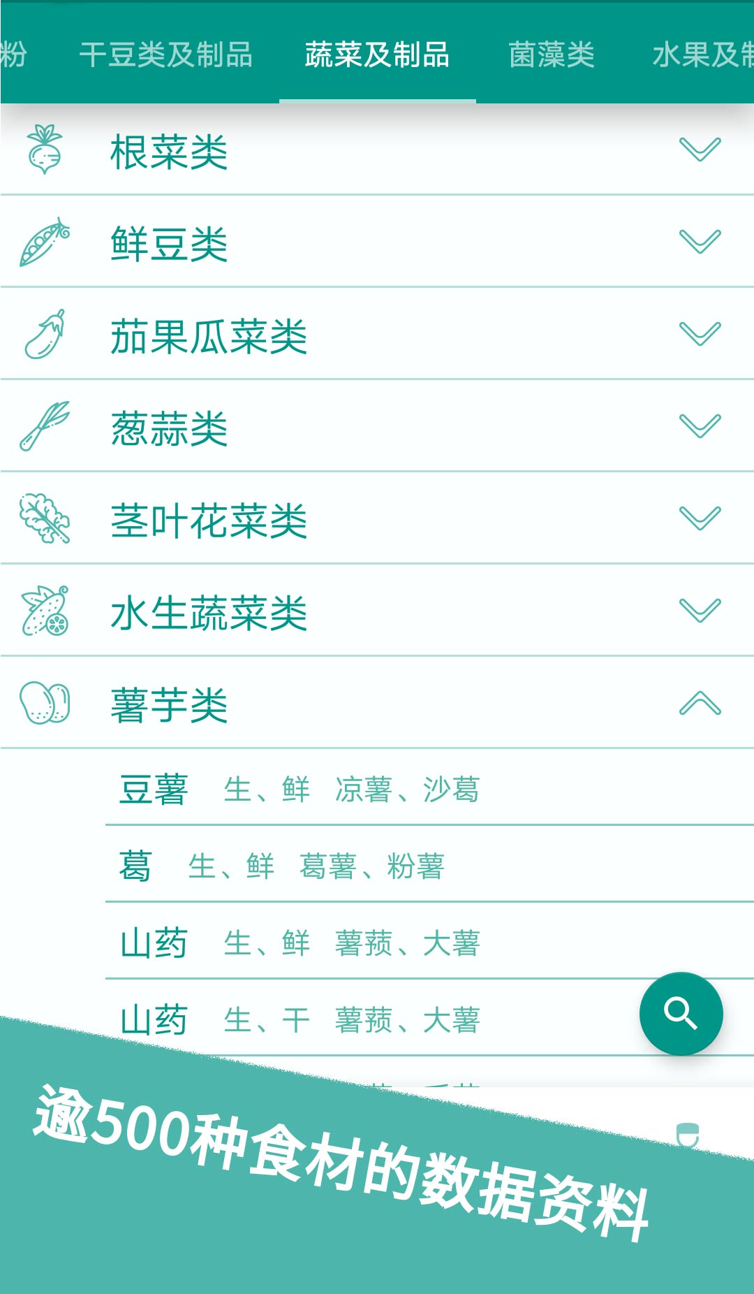 食物书 v1.71