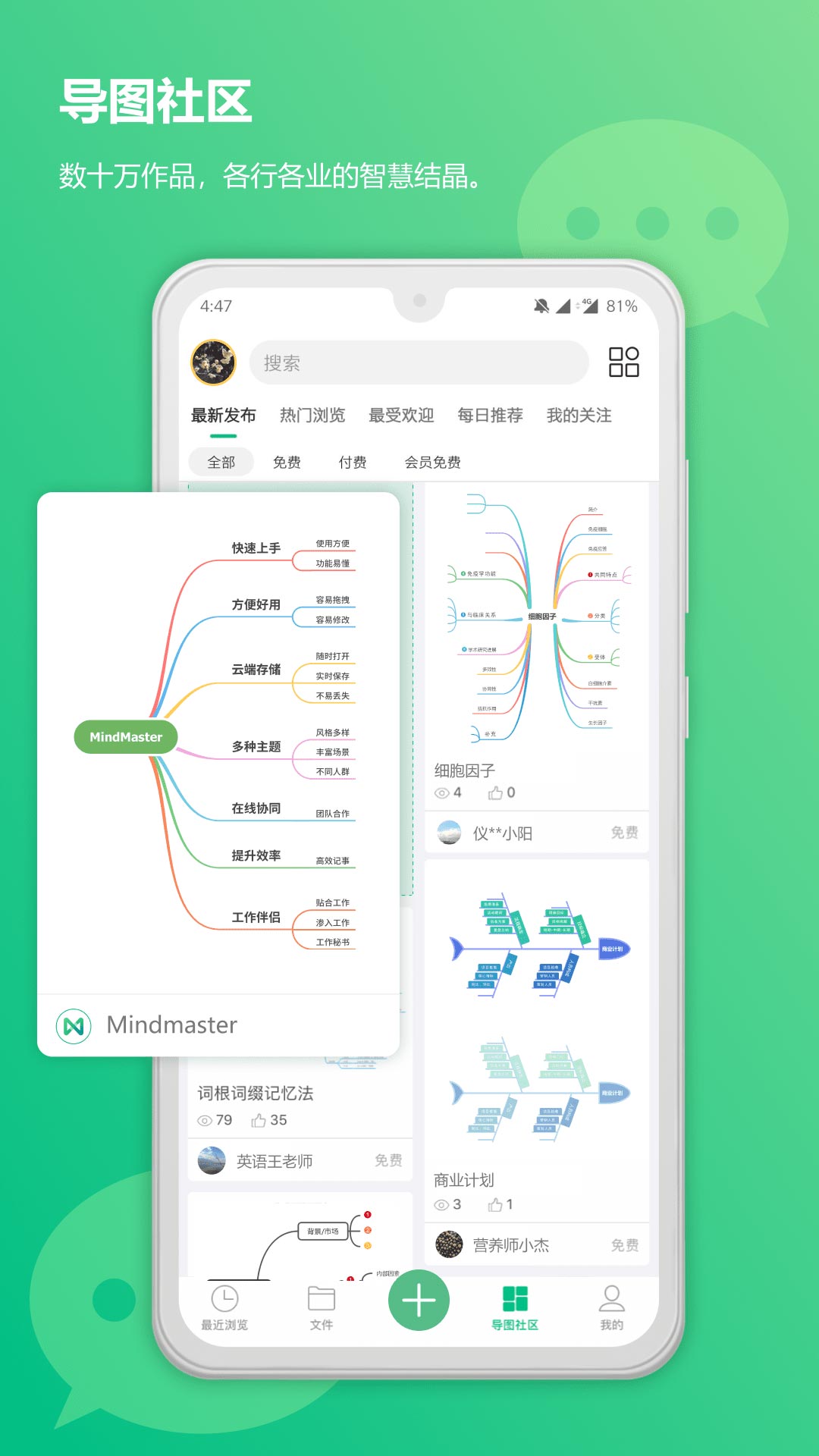 MindMaster思维导图 v4.0.12-3 MindMaster思维导图 v4.0.12