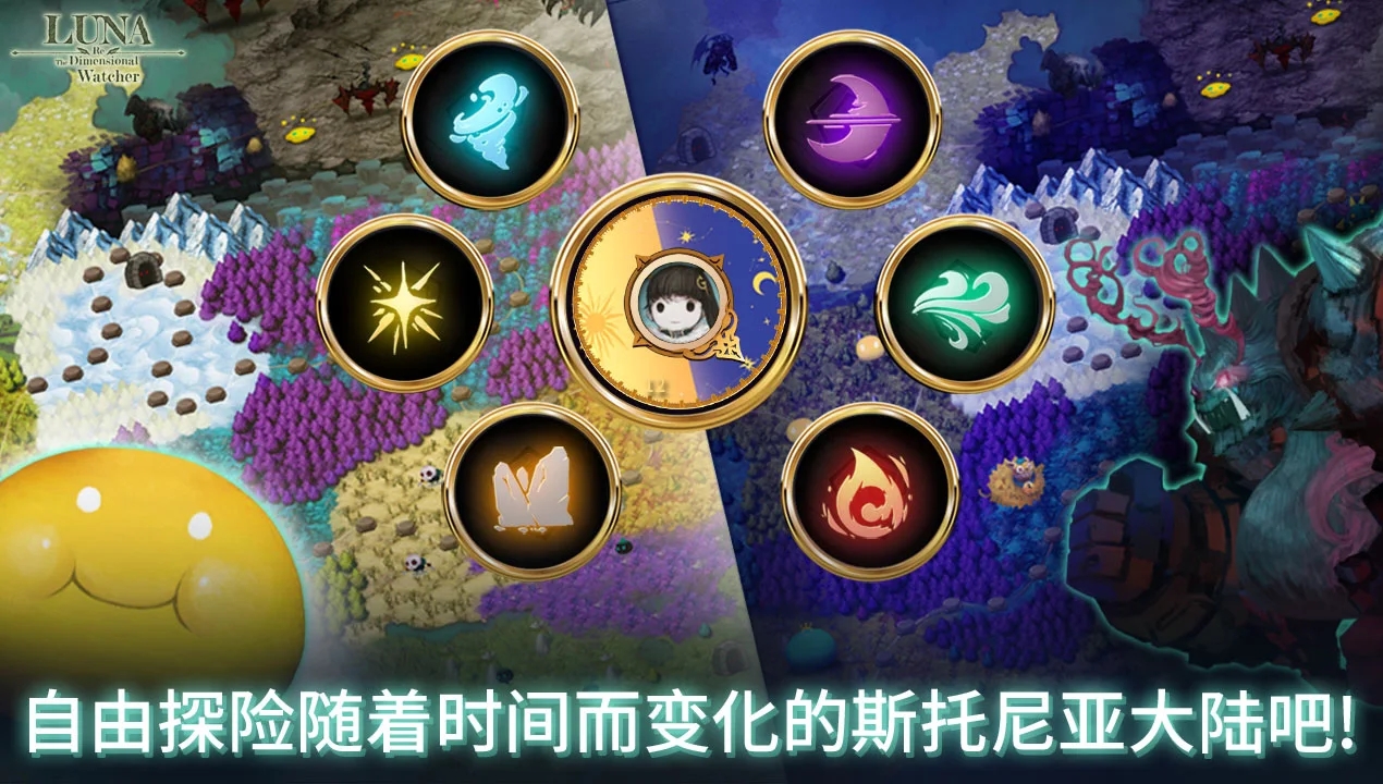 露娜Re：次元监视者(MOD菜单) v1.7.0-7