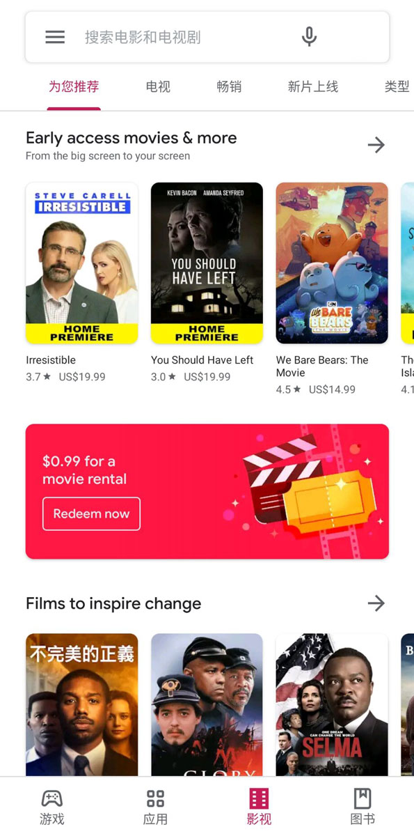 谷歌市场(Google Play商店) v27.9.17-21[0][PR]407935231