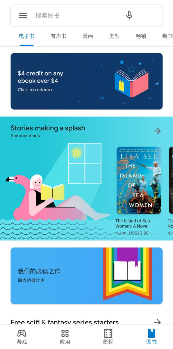 谷歌市场(Google Play商店) v27.9.17-21[0][PR]407935231