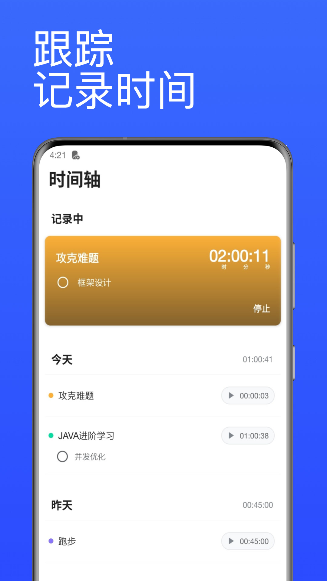 番茄计时器 v1.3.0-1 番茄计时器 v1.3.0