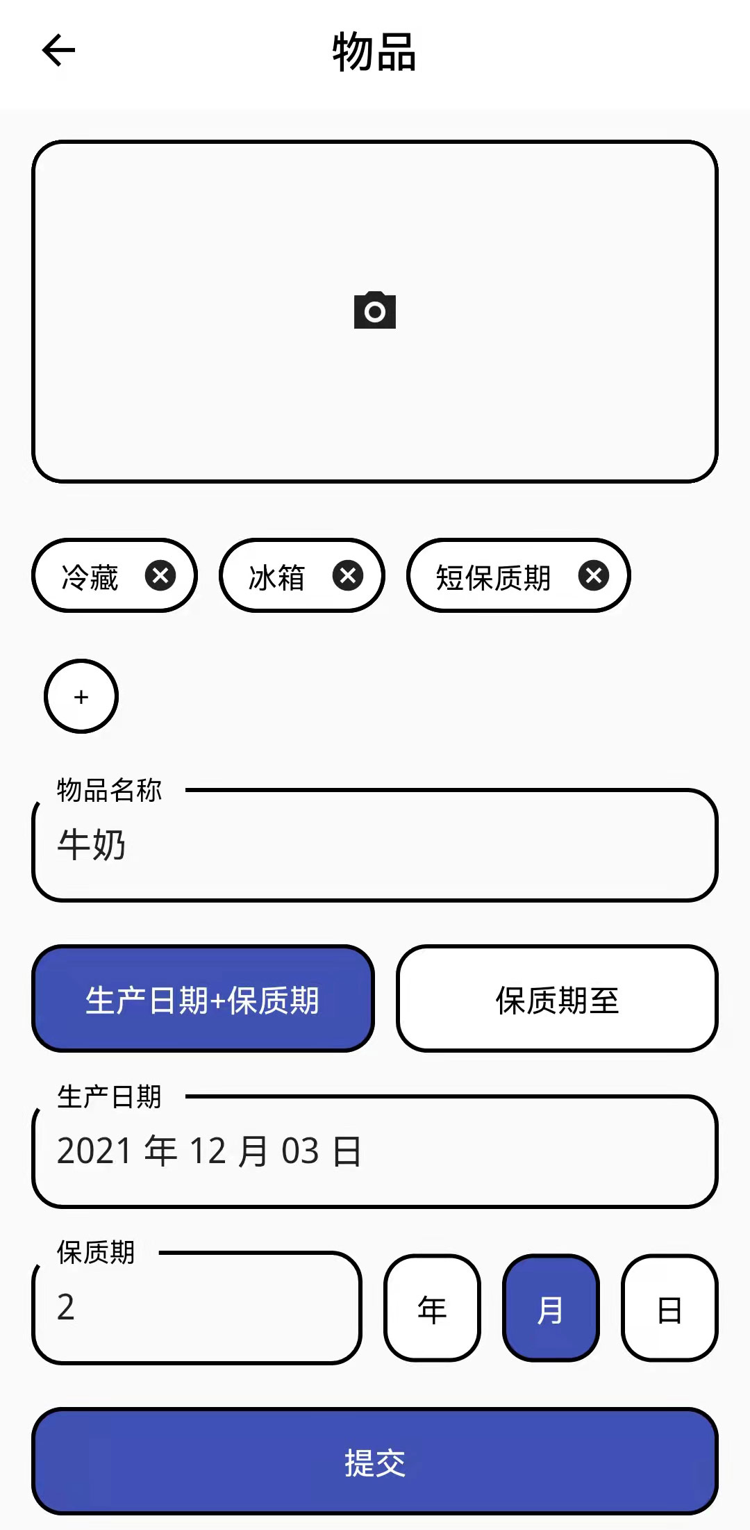 别过期啦 v1.0.4-2 别过期啦 v1.0.4