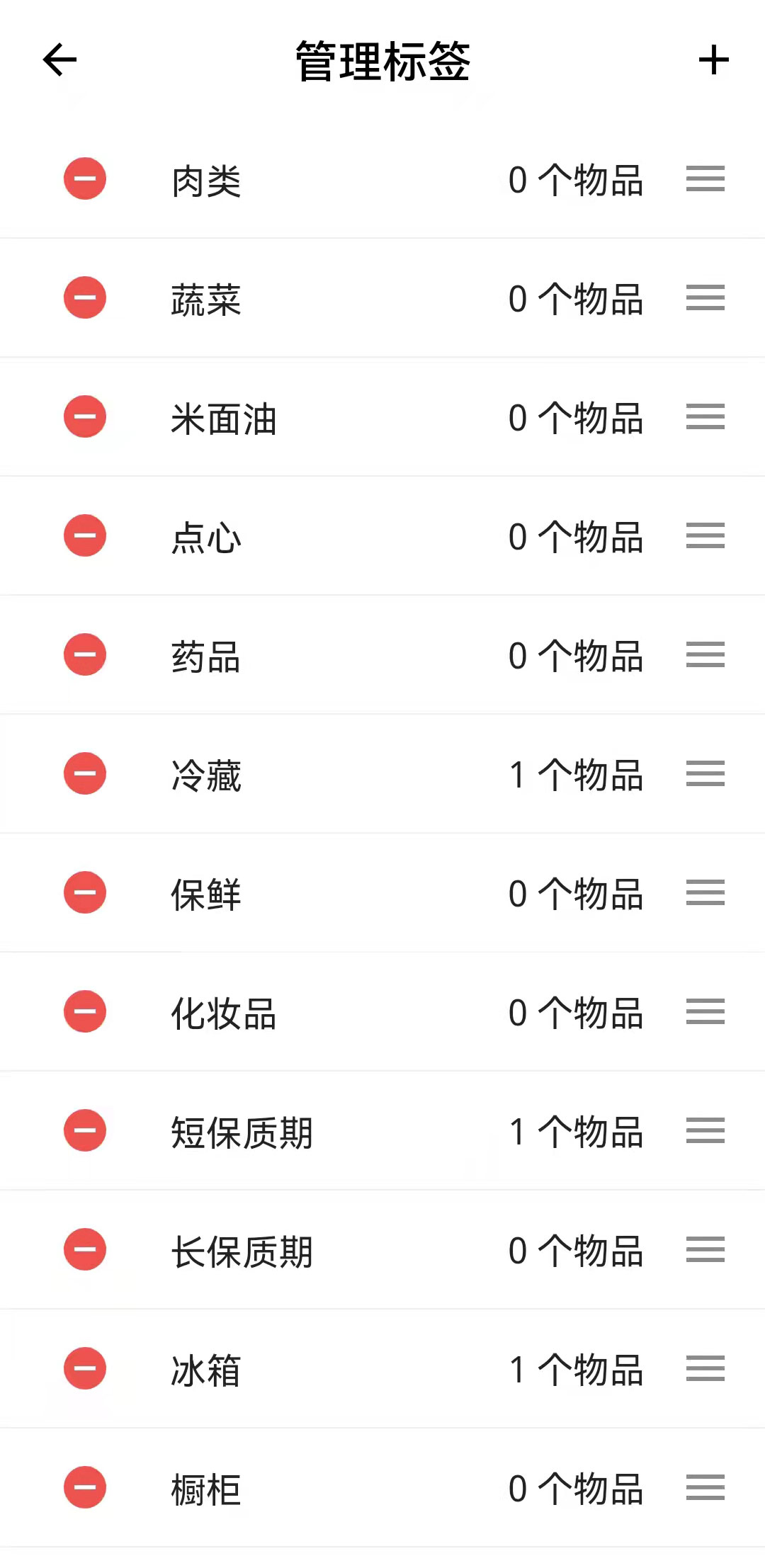 别过期啦 v1.0.4-3 别过期啦 v1.0.4