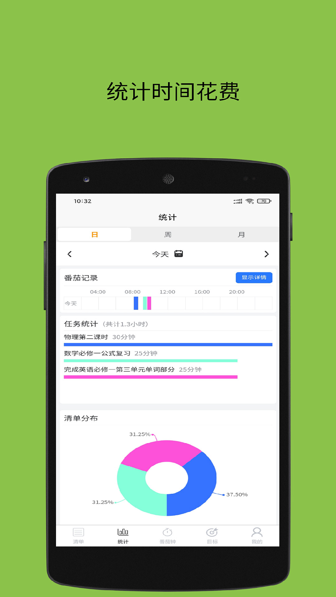 自习时间 v1.1.8