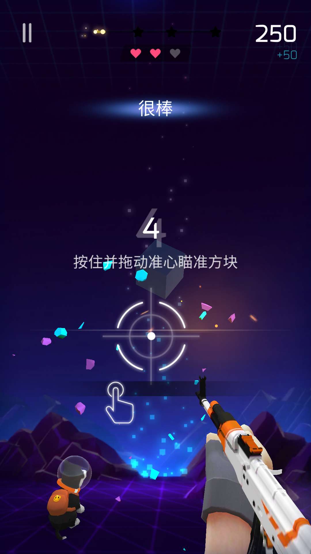 音乐击落 v1.8.7-3