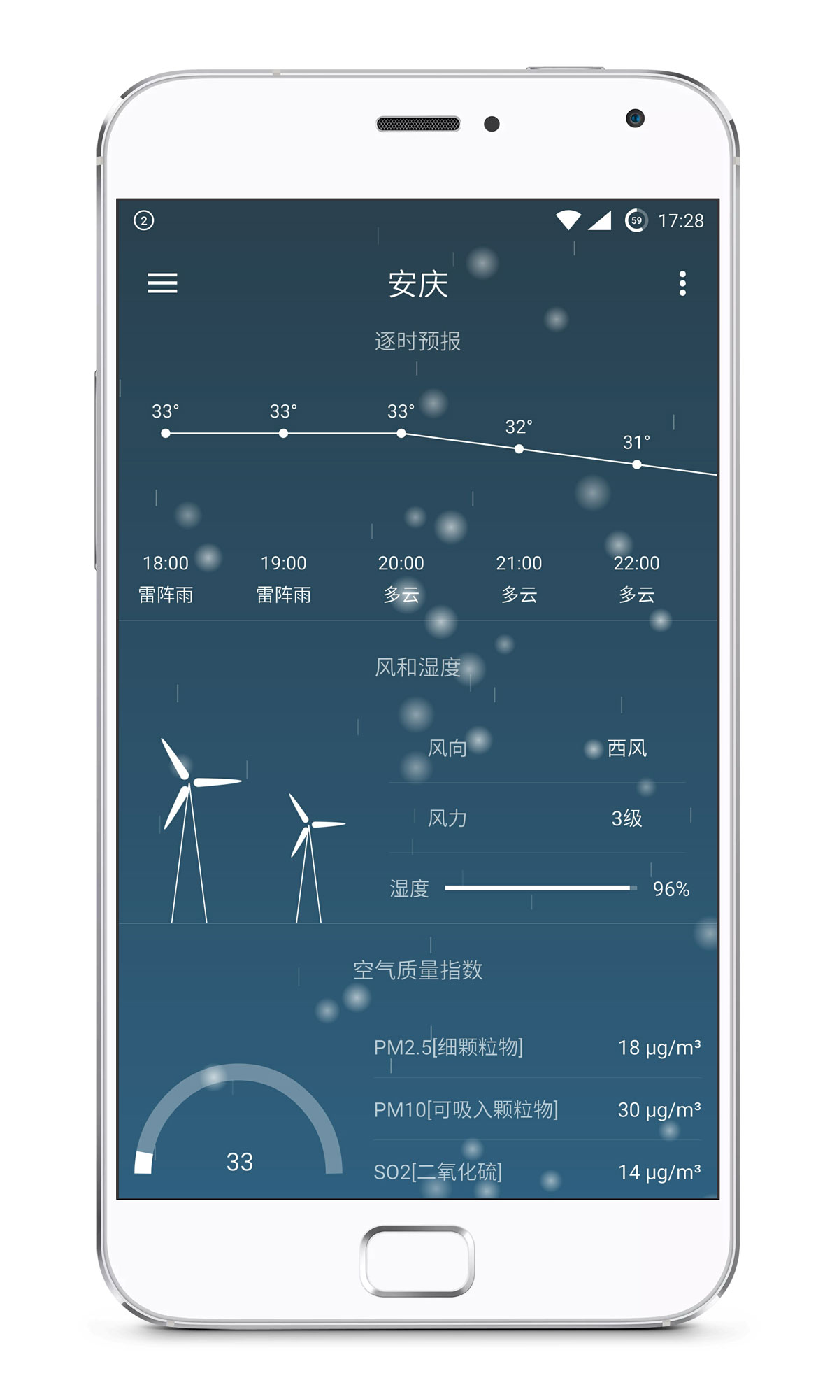 Pure天气 v7.2.2-2 Pure天气 v7.2.2