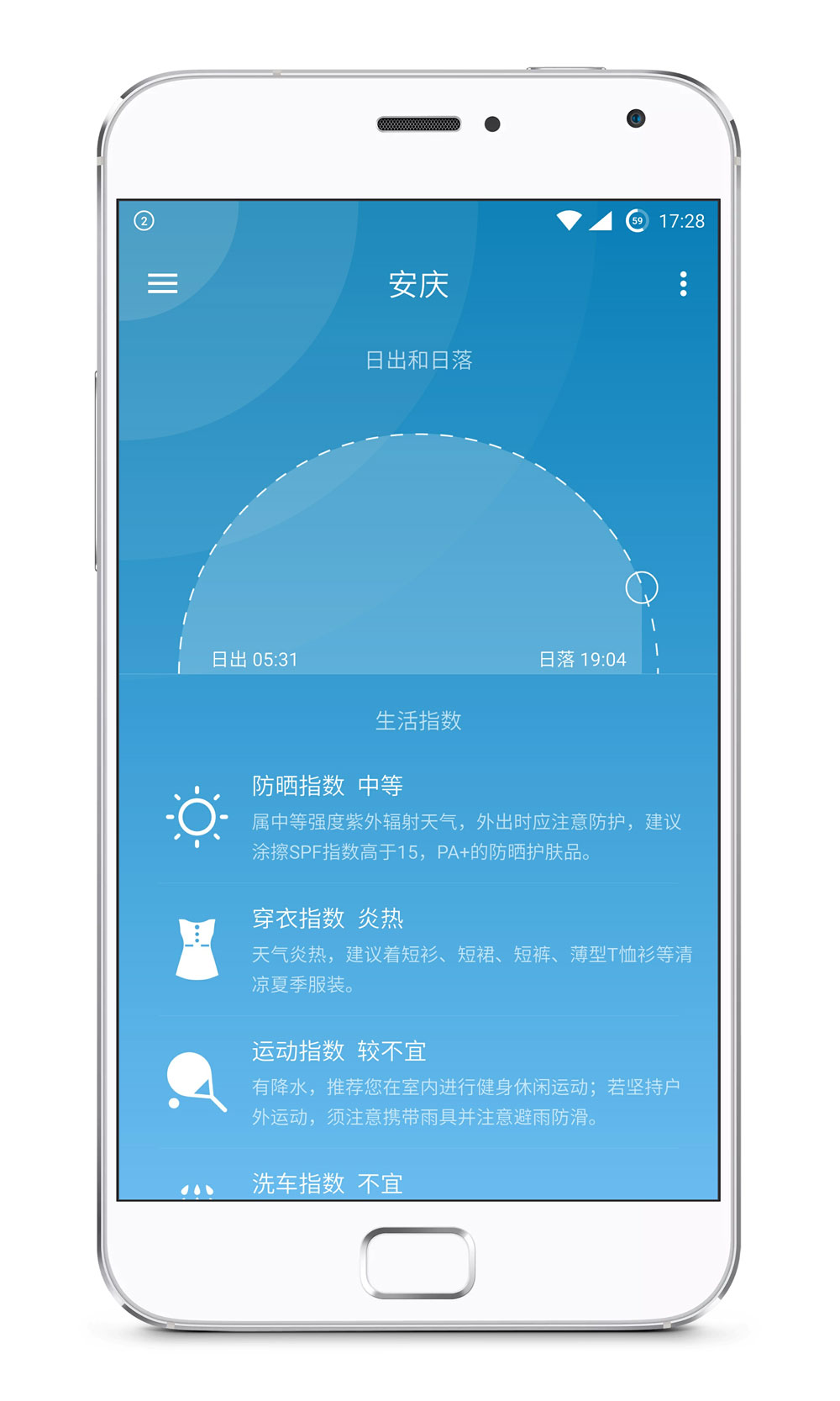 Pure天气 v7.2.2-4 Pure天气 v7.2.2