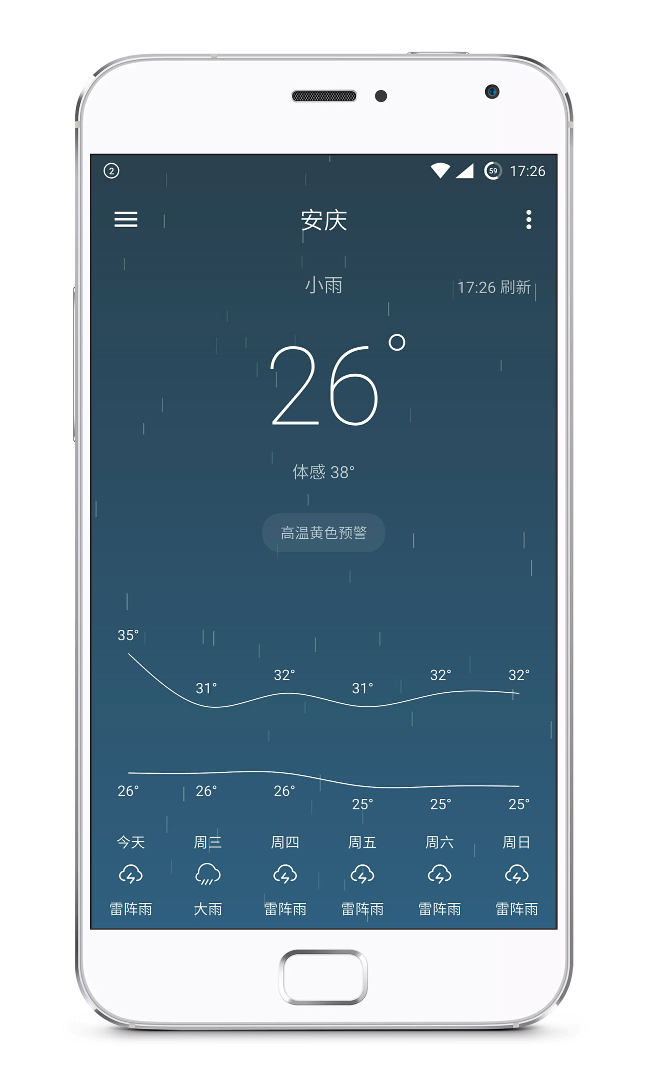 Pure天气 v7.2.2-1 Pure天气 v7.2.2