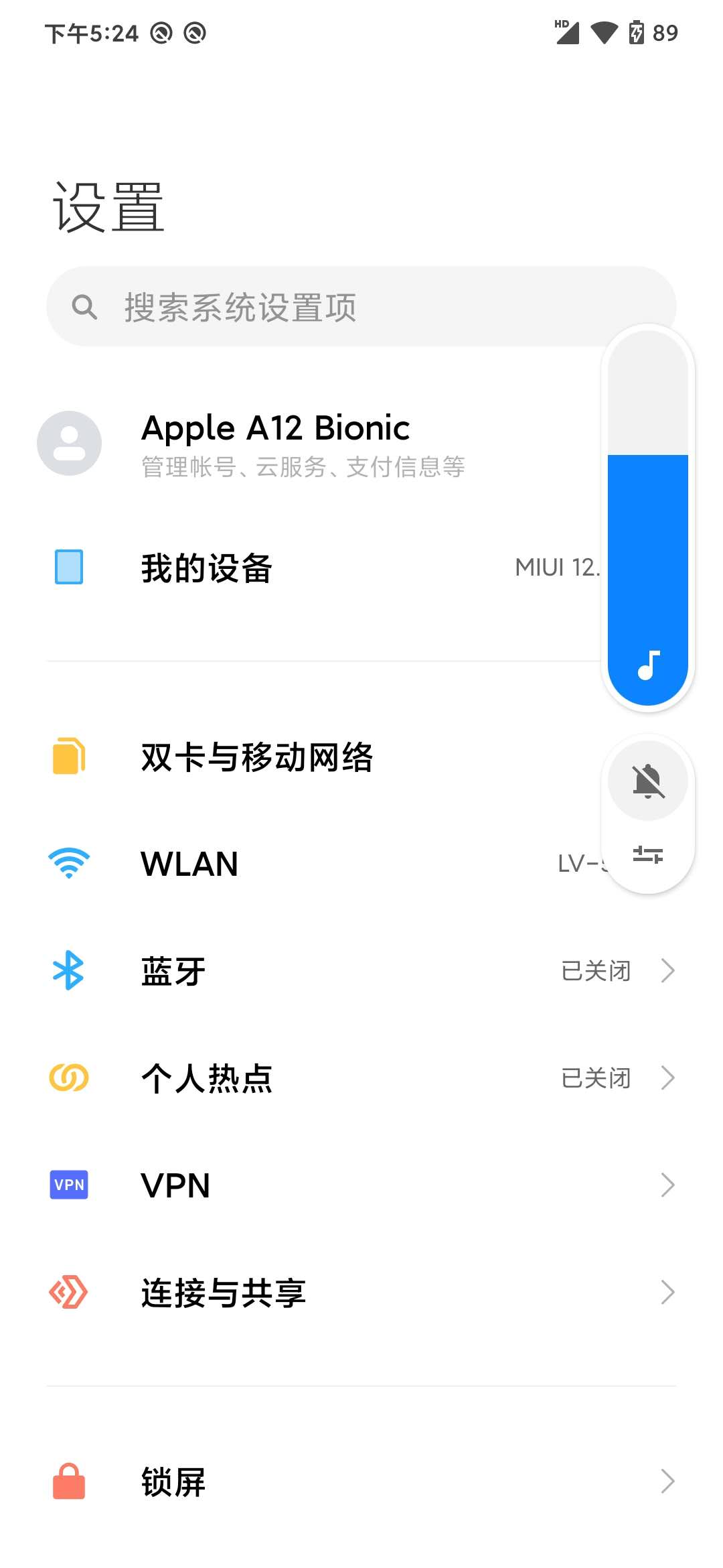 状态栏音量控制 v1.03
