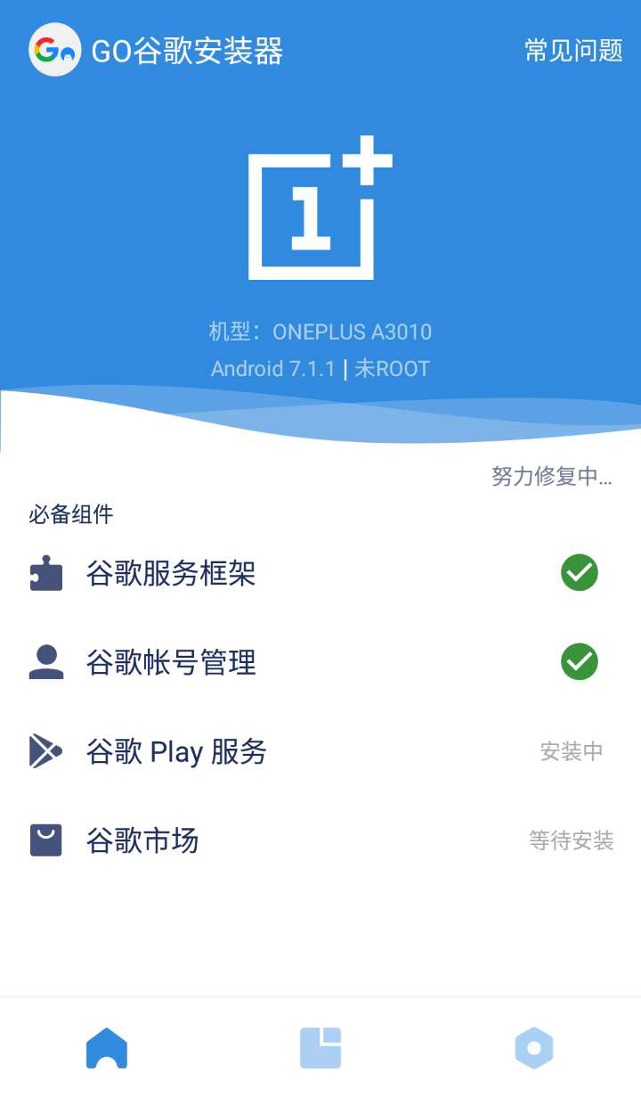 谷歌安装器 v4.8.7-2 谷歌安装器 v4.8.7