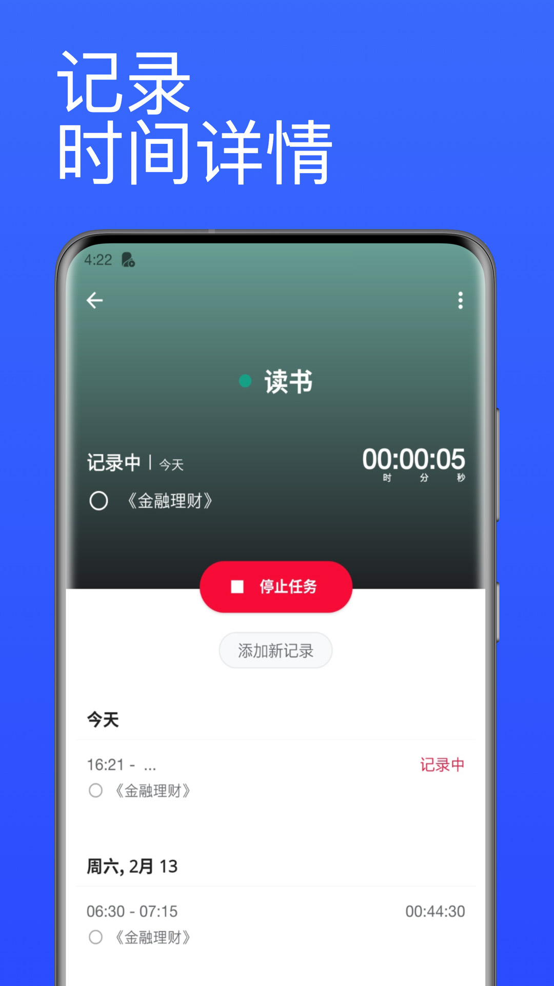 番茄计时器 v1.3.0-2 番茄计时器 v1.3.0