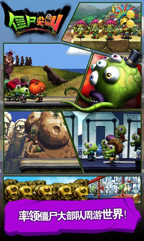 僵尸尖叫 v4.5.95-4