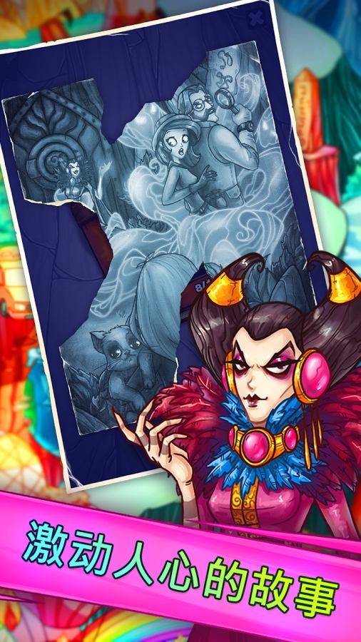 解谜寻宝 v2.27.3.2-1 解谜寻宝 v2.27.3.2