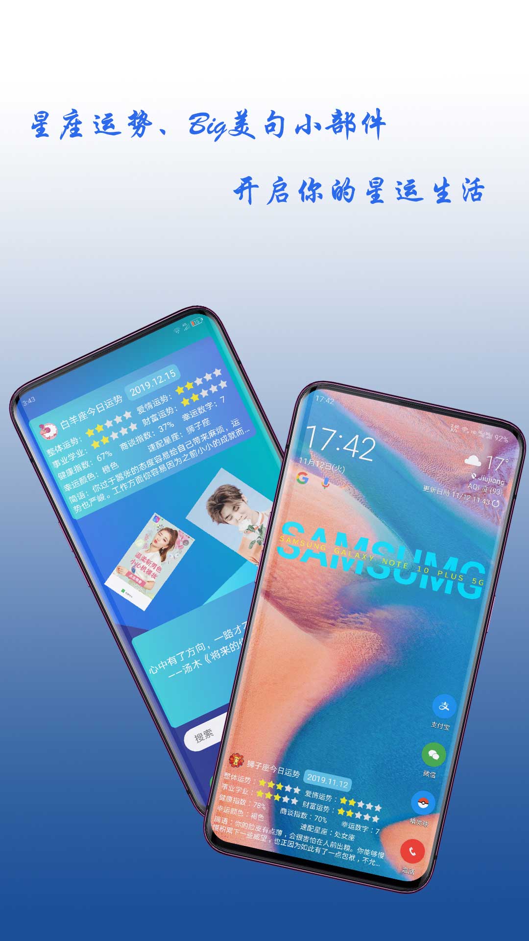 神奇小部件 v3.2.1-5 神奇小部件 v3.2.1