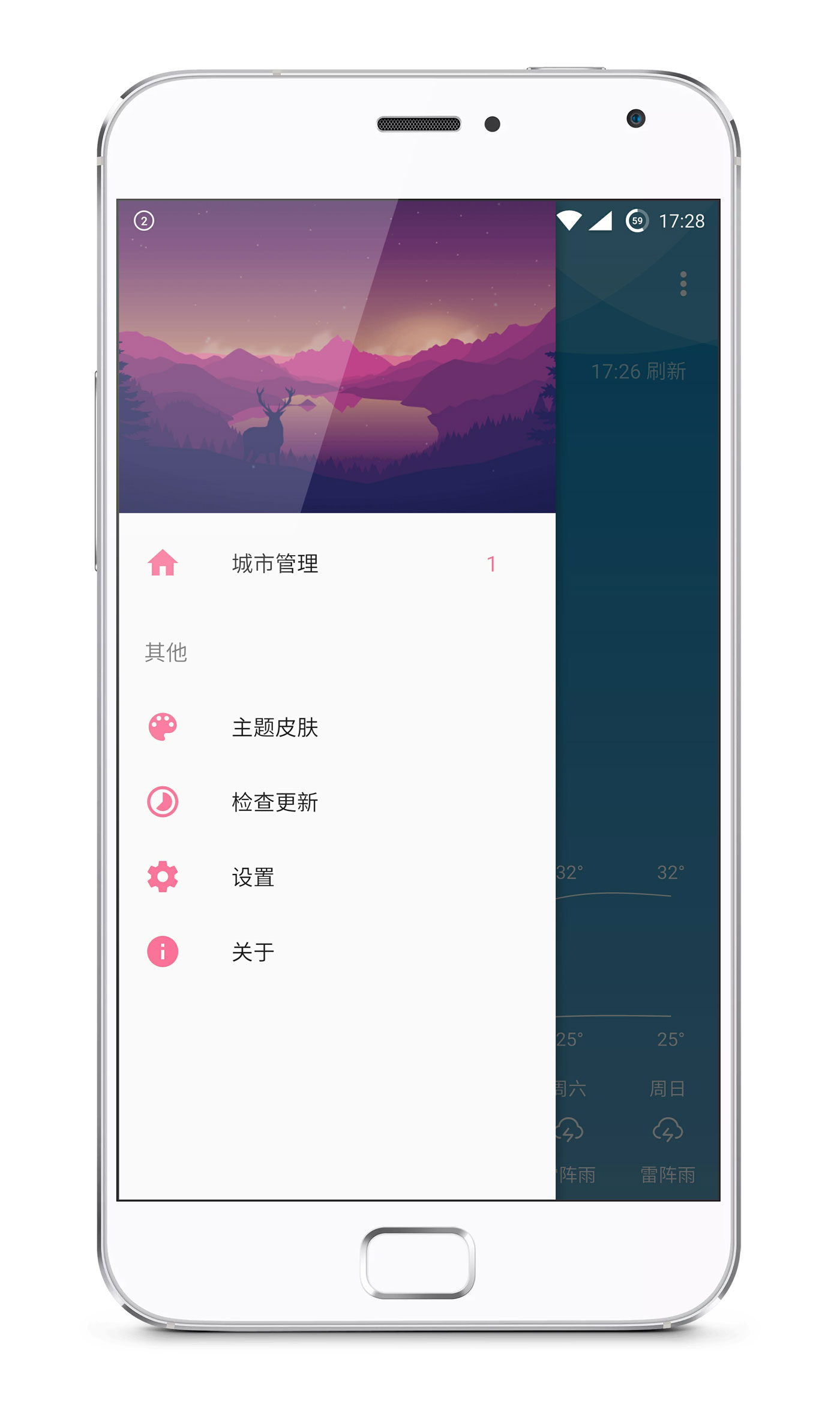 Pure天气 v7.2.2-3 Pure天气 v7.2.2
