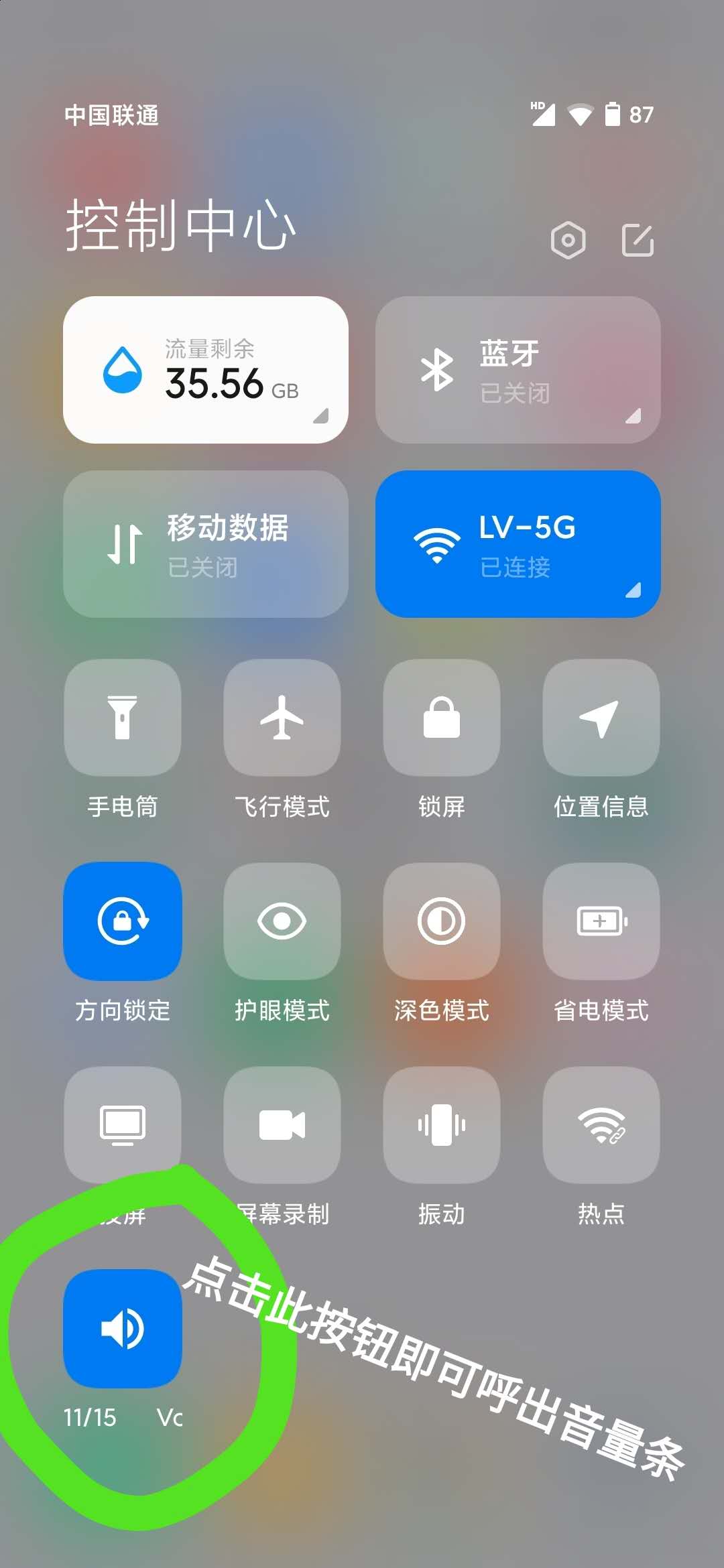 状态栏音量控制 v1.03