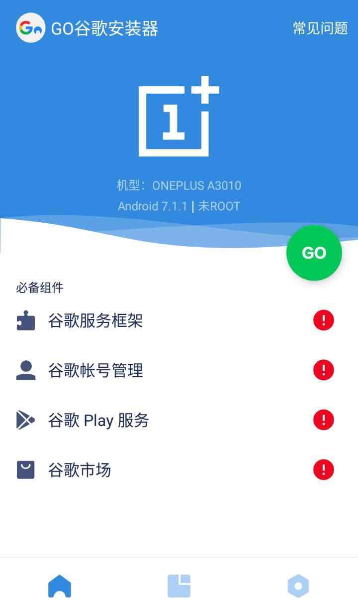 谷歌安装器 v4.8.7-1 谷歌安装器 v4.8.7