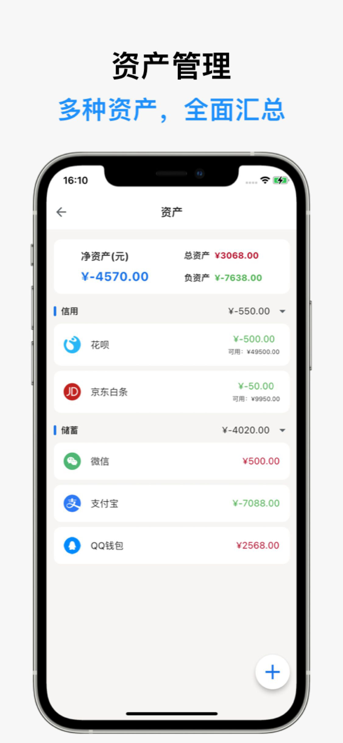 记得记账 v0.2.4-patch2