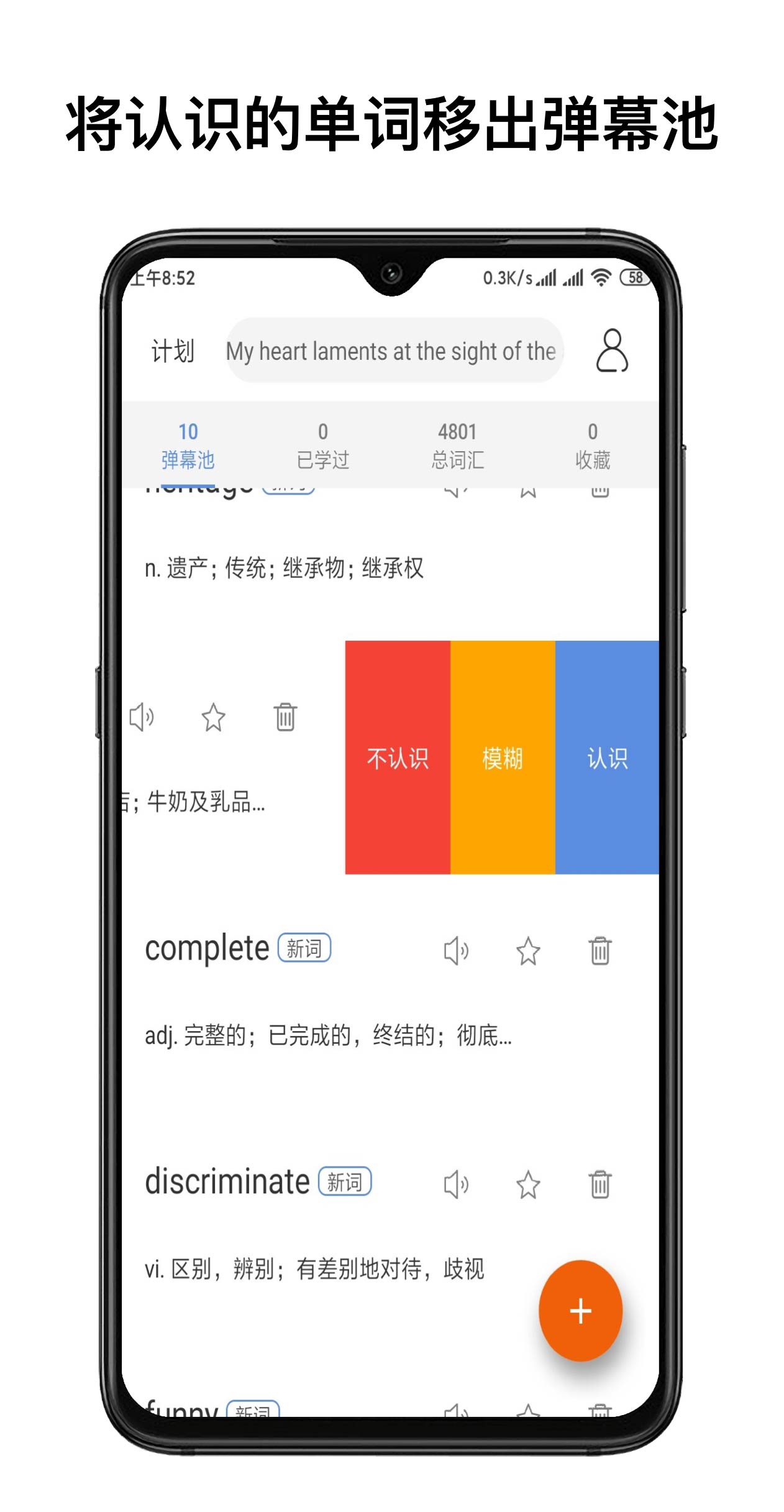 弹幕记忆 v2.1.8-3 弹幕记忆 v2.1.8