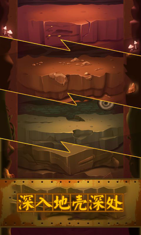地下城镇(深城) v5.3.8-3 地下城镇(深城) v5.3.8