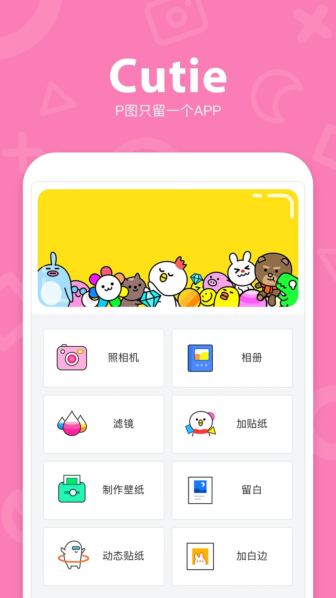 Cutie v1.6.0-1 Cutie v1.6.0