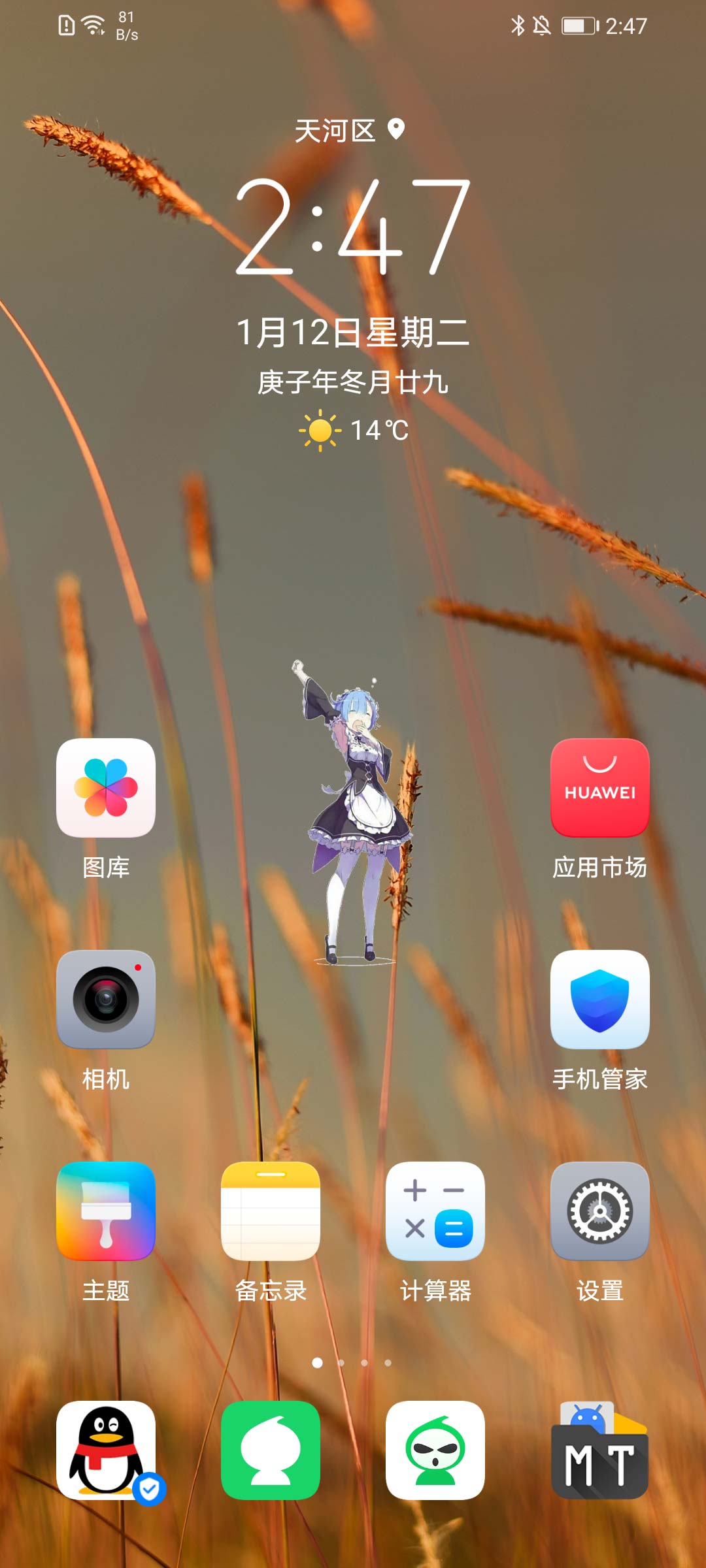 蕾姆小部件 v1.0-1 蕾姆小部件 v1.0