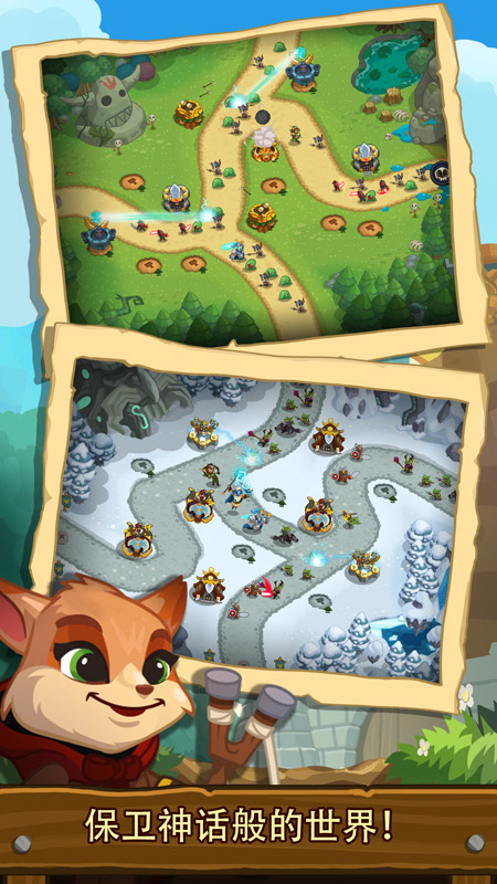 帝国守卫战 v2.7.5-3 帝国守卫战 v2.7.5