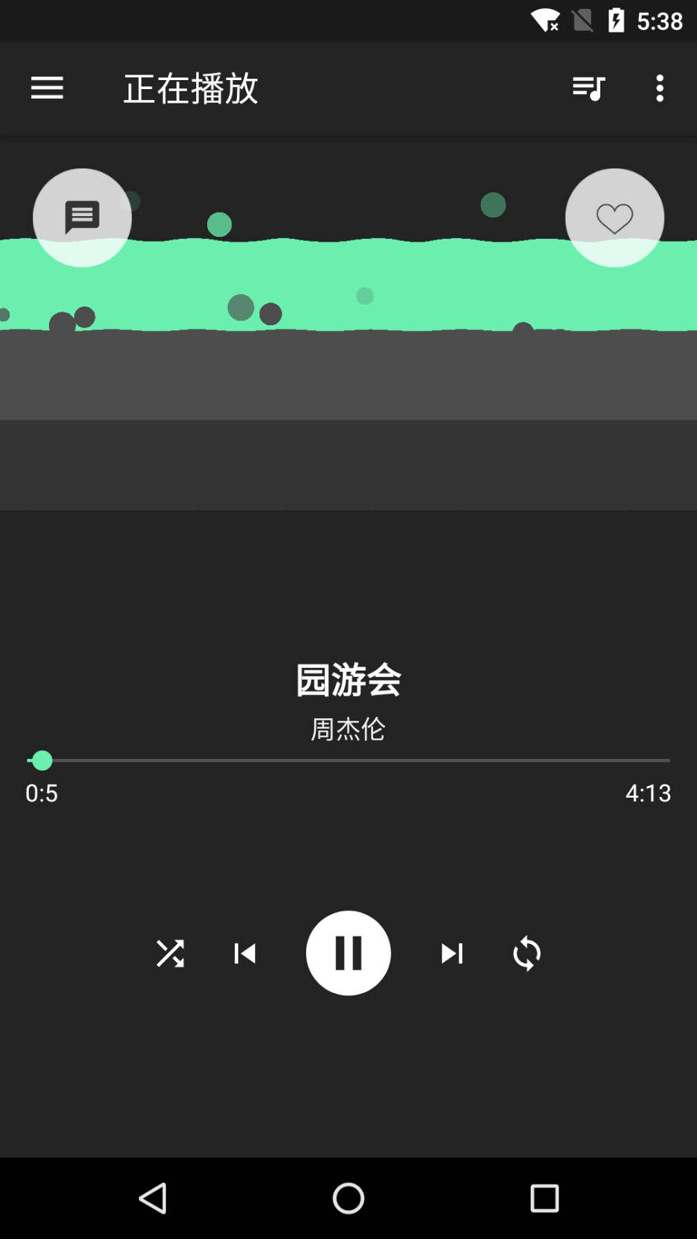 音效增强大师 v4.0.0-3 音效增强大师 v4.0.0