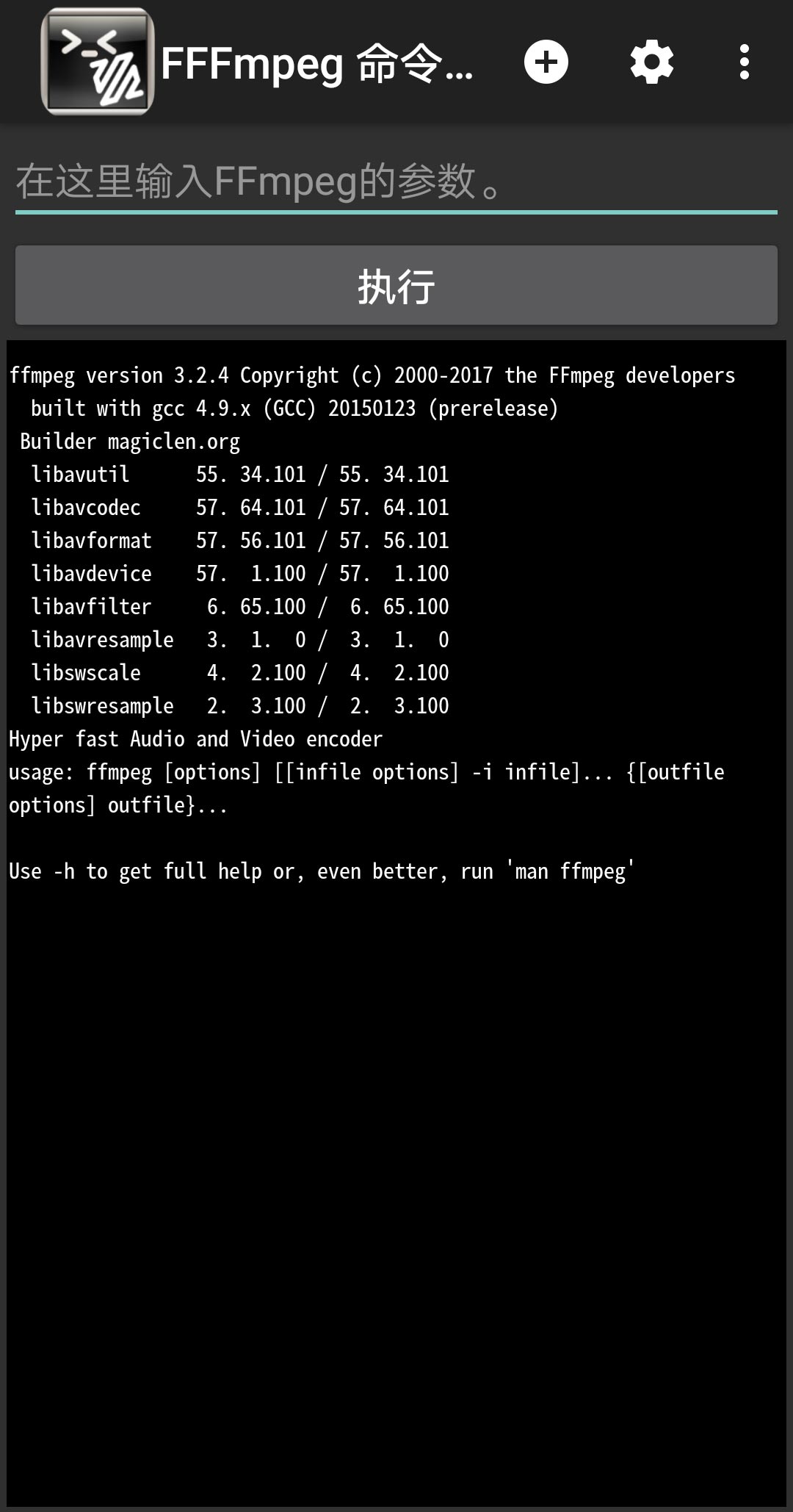 FFFmpeg 命令列 v1.6.1Beta-1 FFFmpeg 命令列 v1.6.1Beta
